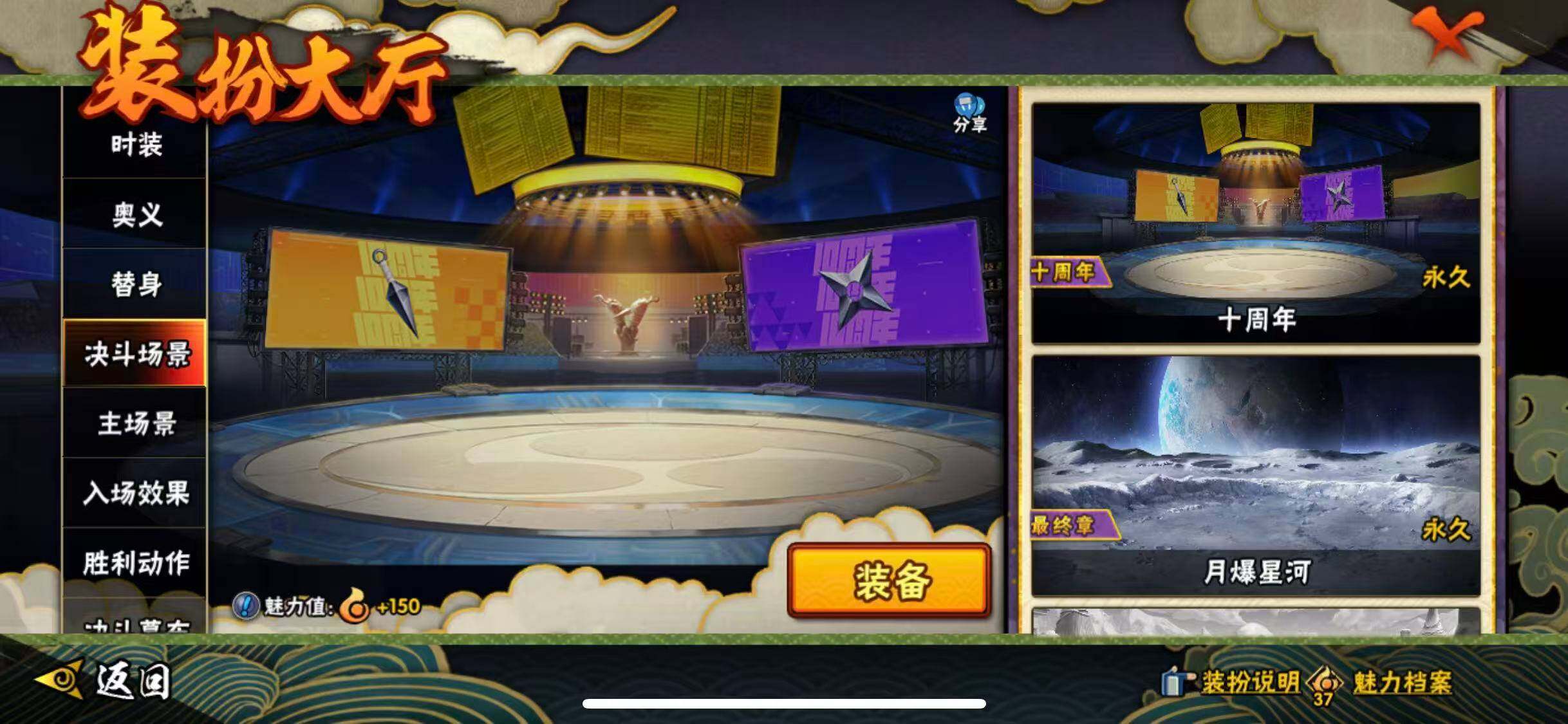 HYEY48352火影忍者账号详情图24