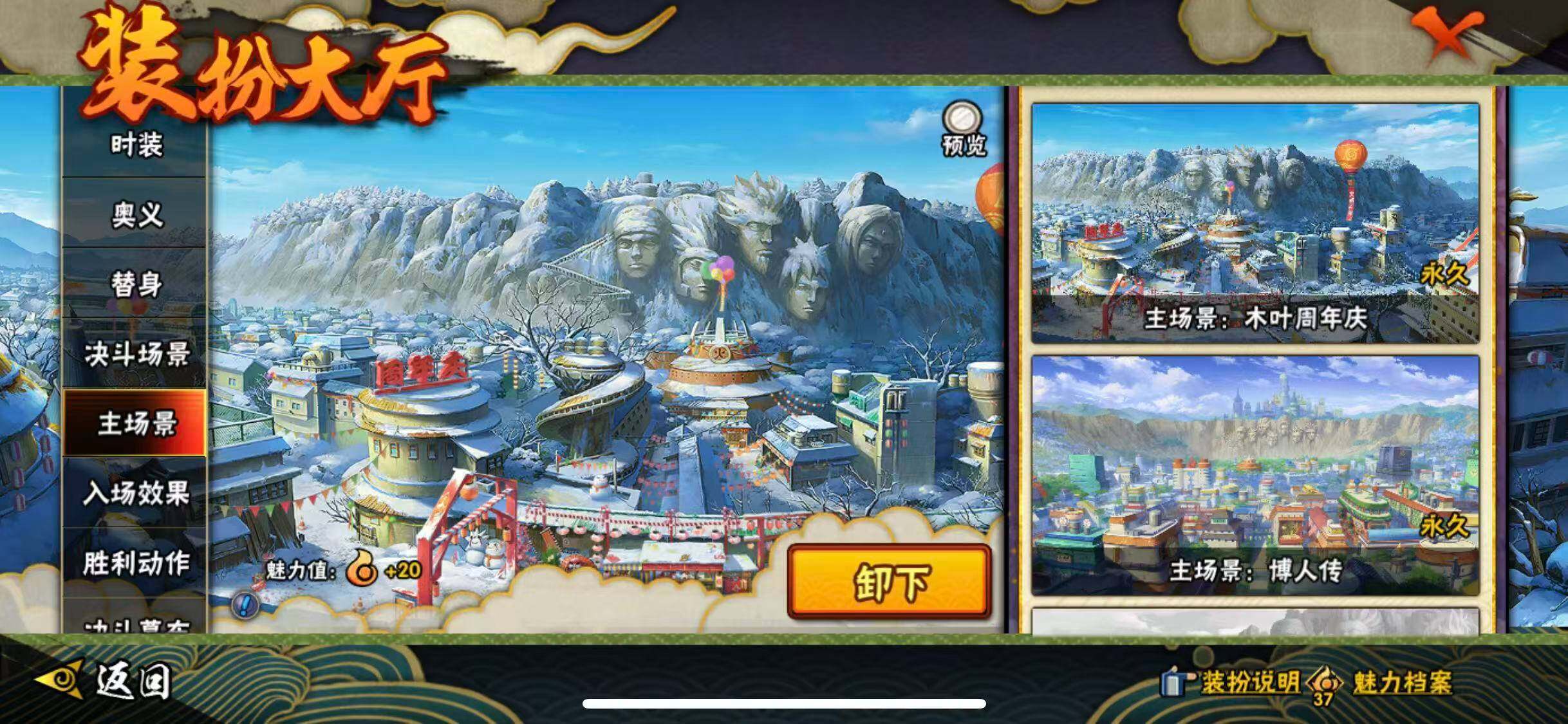 HYEY48352火影忍者账号详情图25