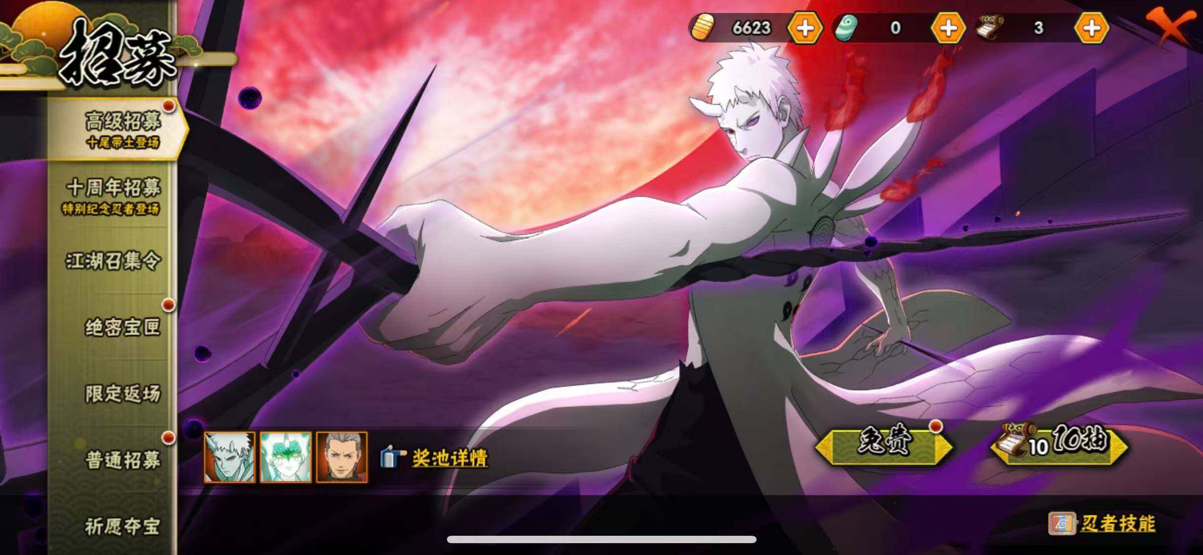 HYEY48352火影忍者账号详情图26