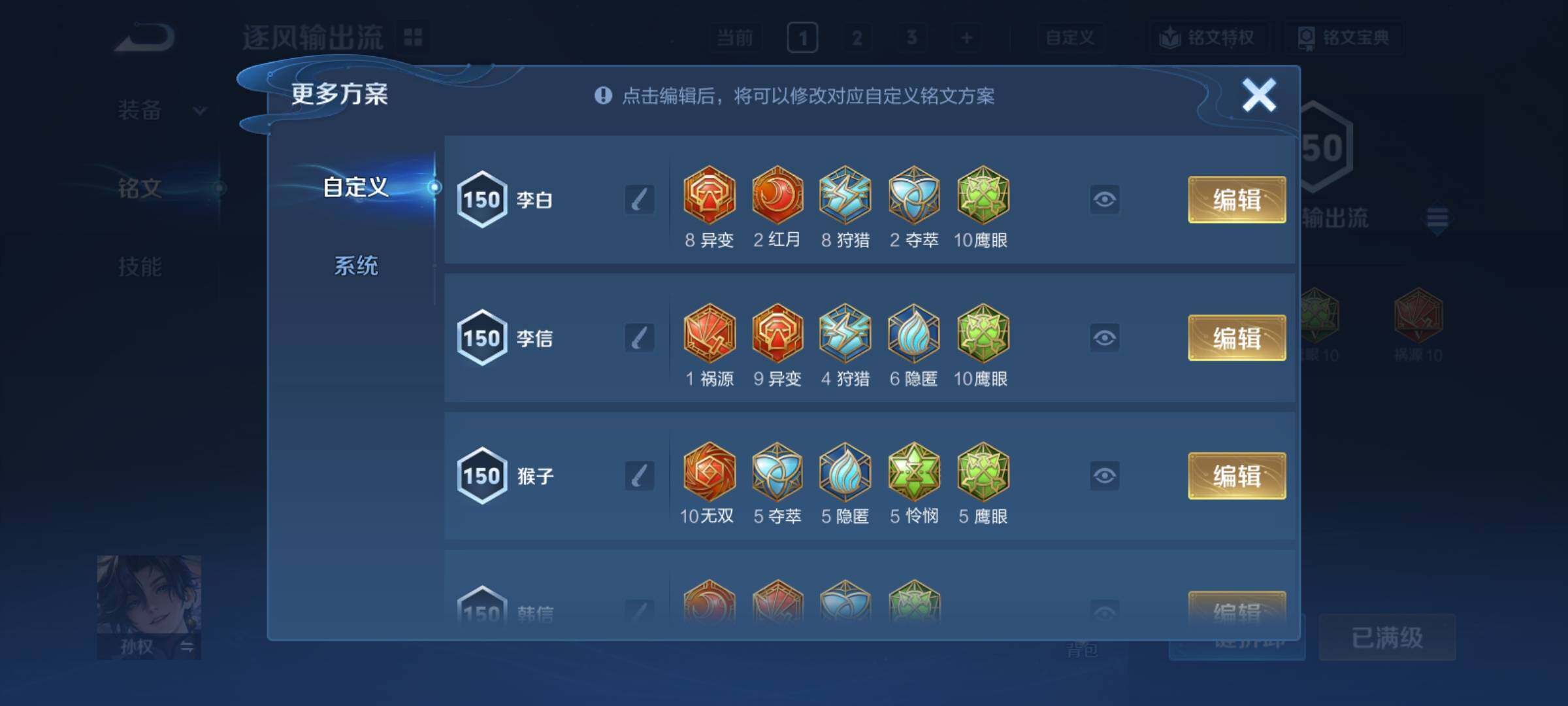 WZCMY4114189王者荣耀账号详情图27