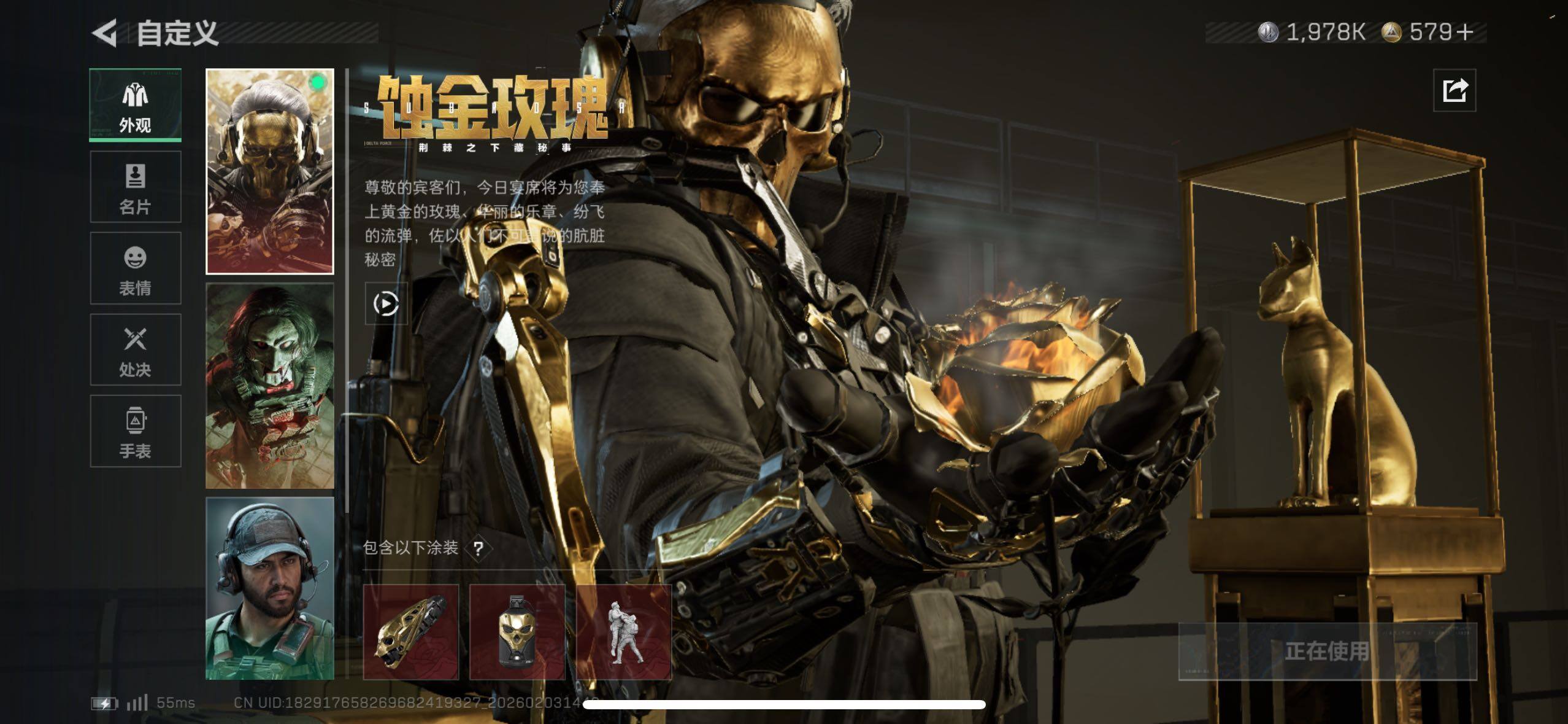 SJZCMW433652三角洲行动账号详情图9