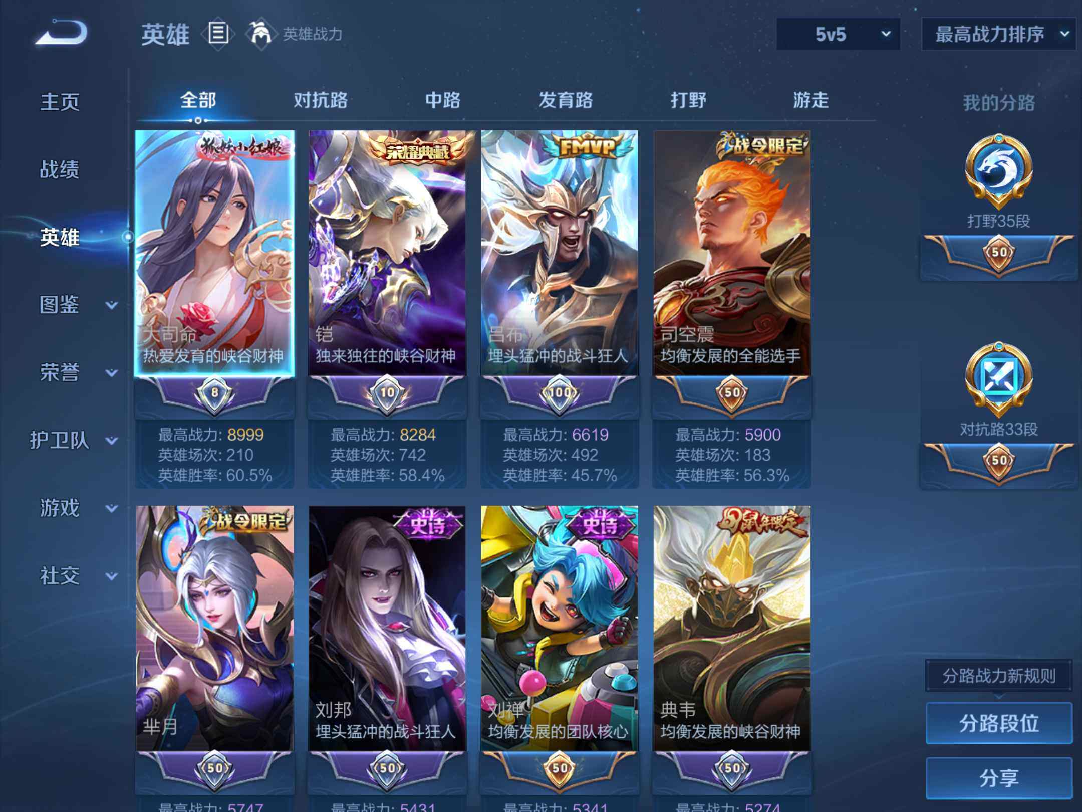 WZKG4113311王者荣耀账号详情图11