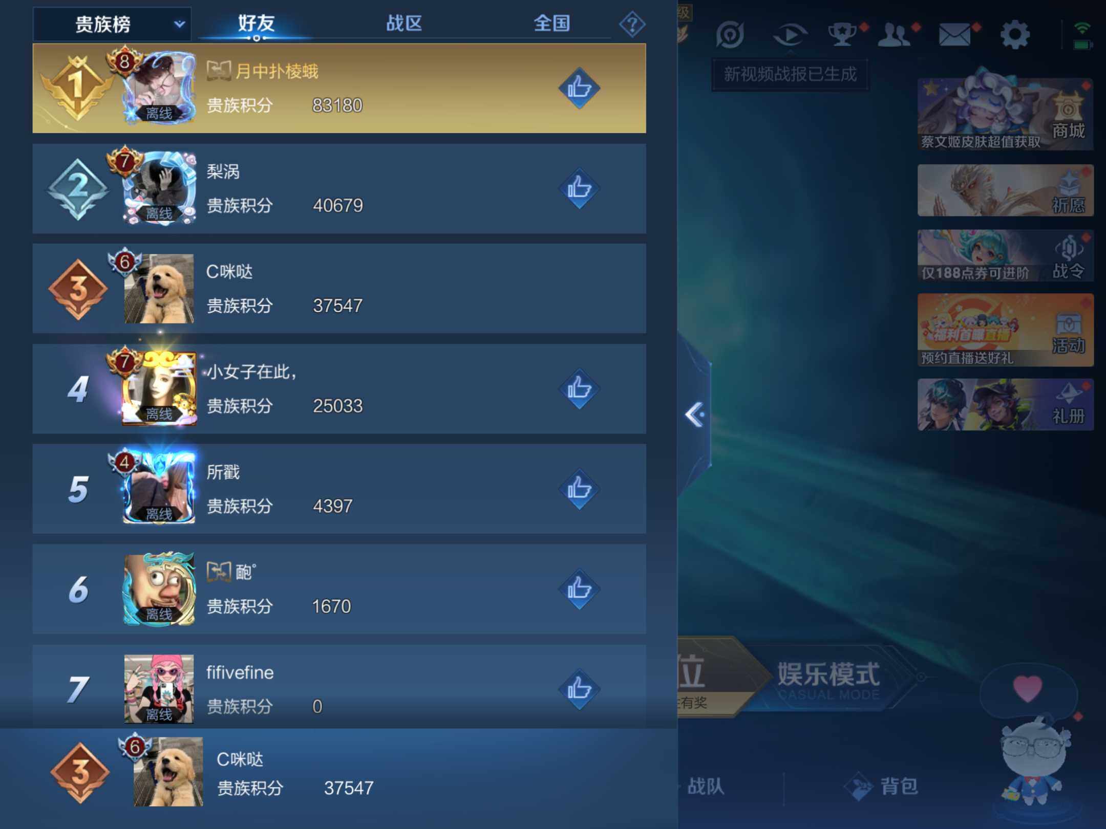 WZKG4113311王者荣耀账号详情图13