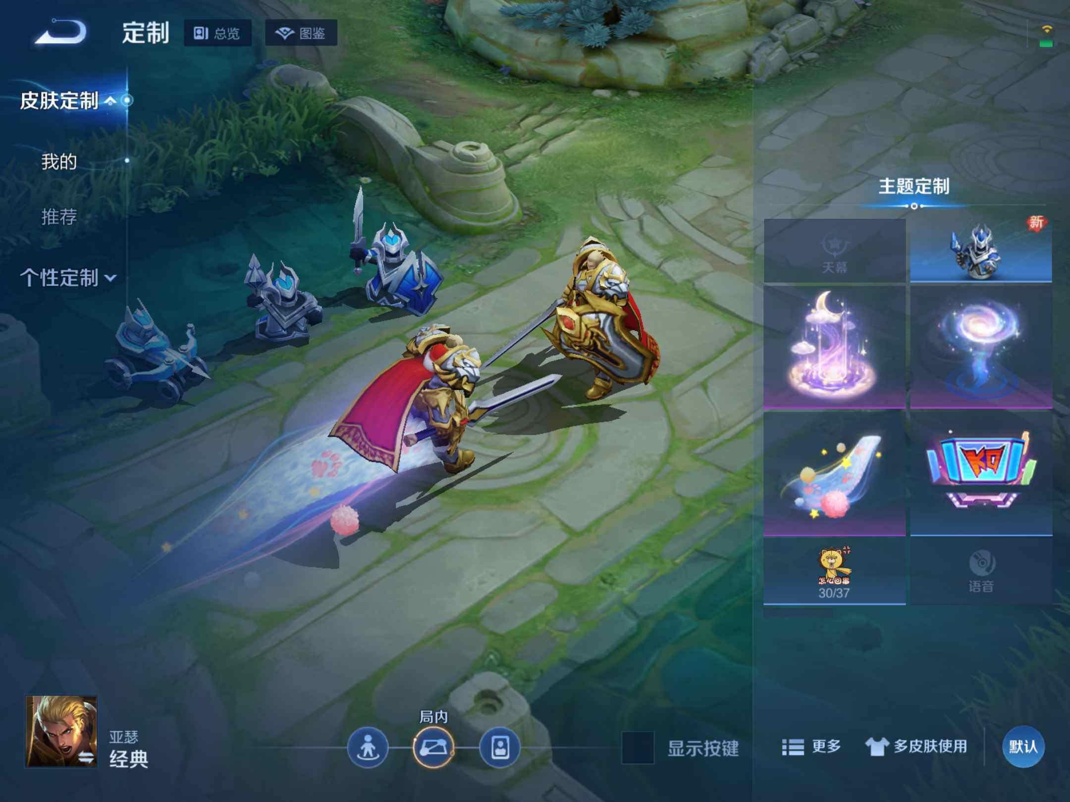 WZKG4113311王者荣耀账号详情图15