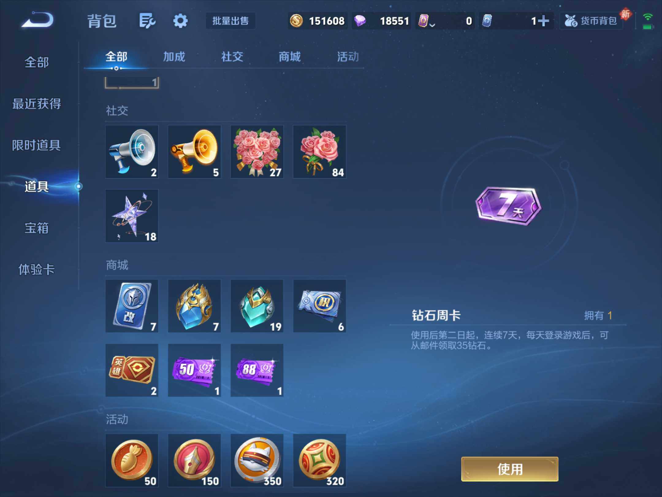 WZKG4113311王者荣耀账号详情图18