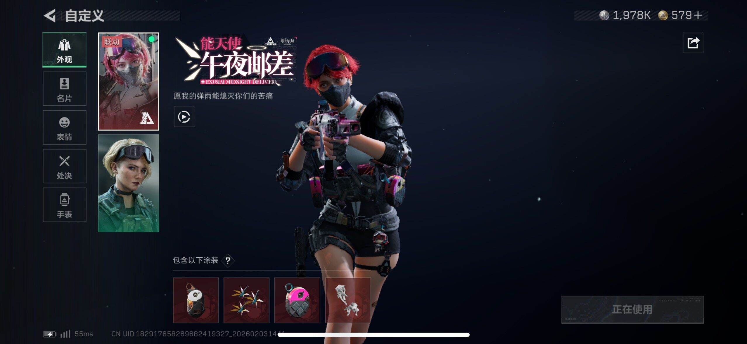 SJZCMW433652三角洲行动账号详情图15