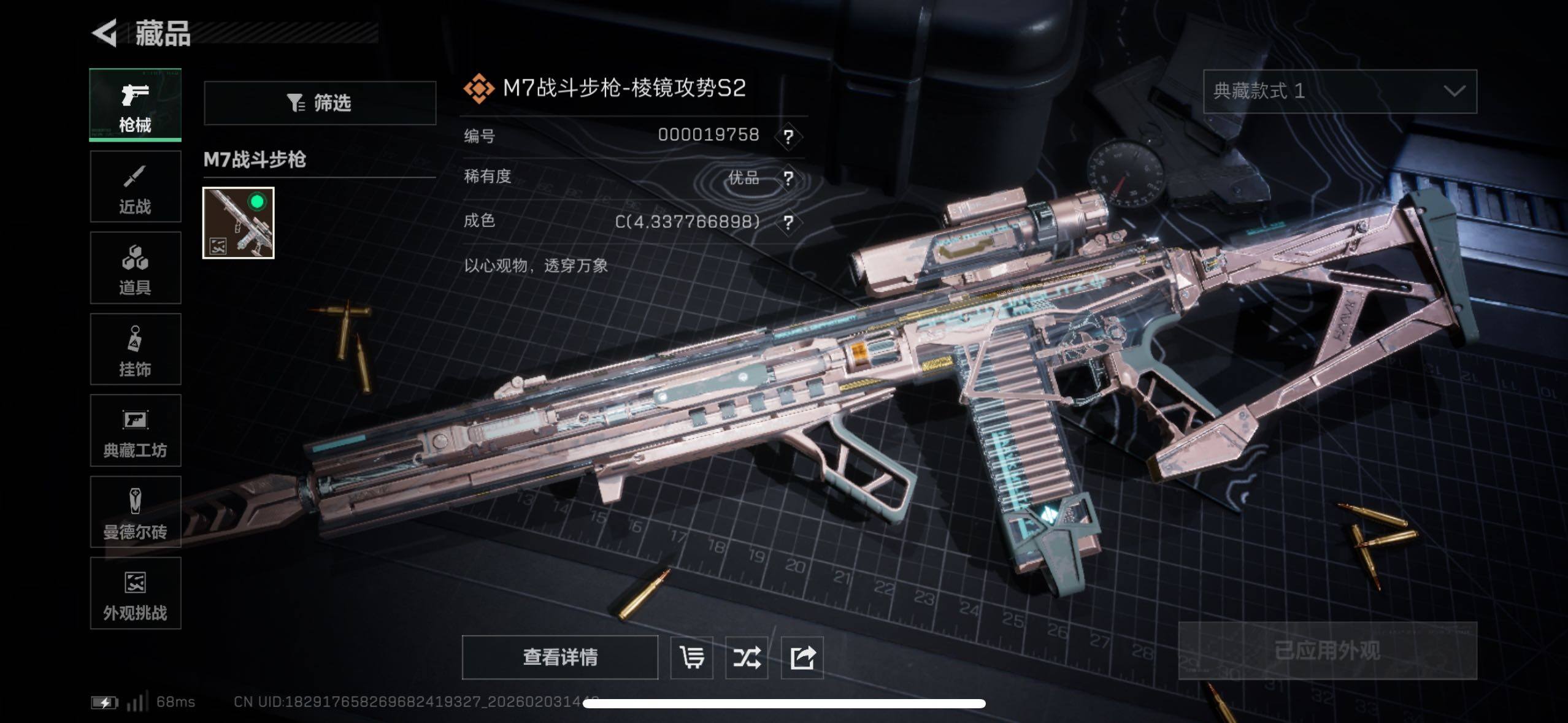 SJZCMW433652三角洲行动账号详情图16