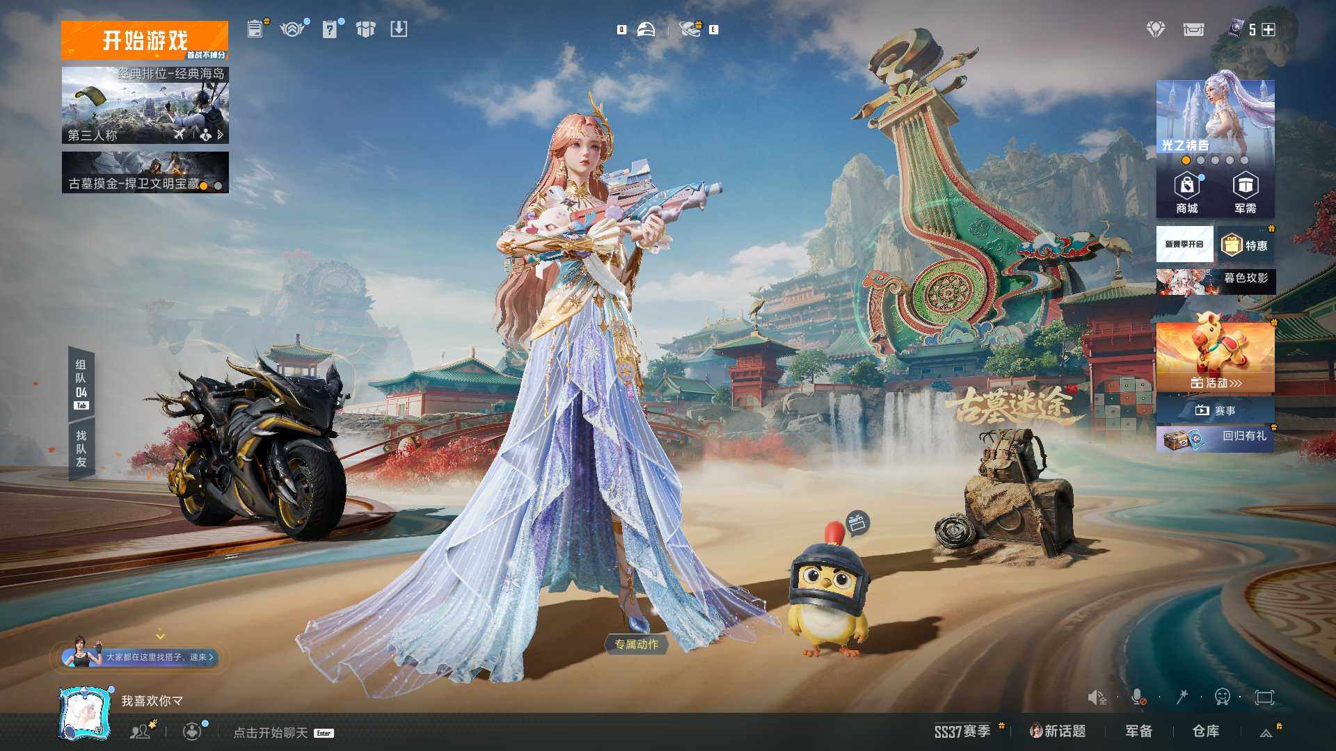 HPCMW461113和平精英账号详情图5