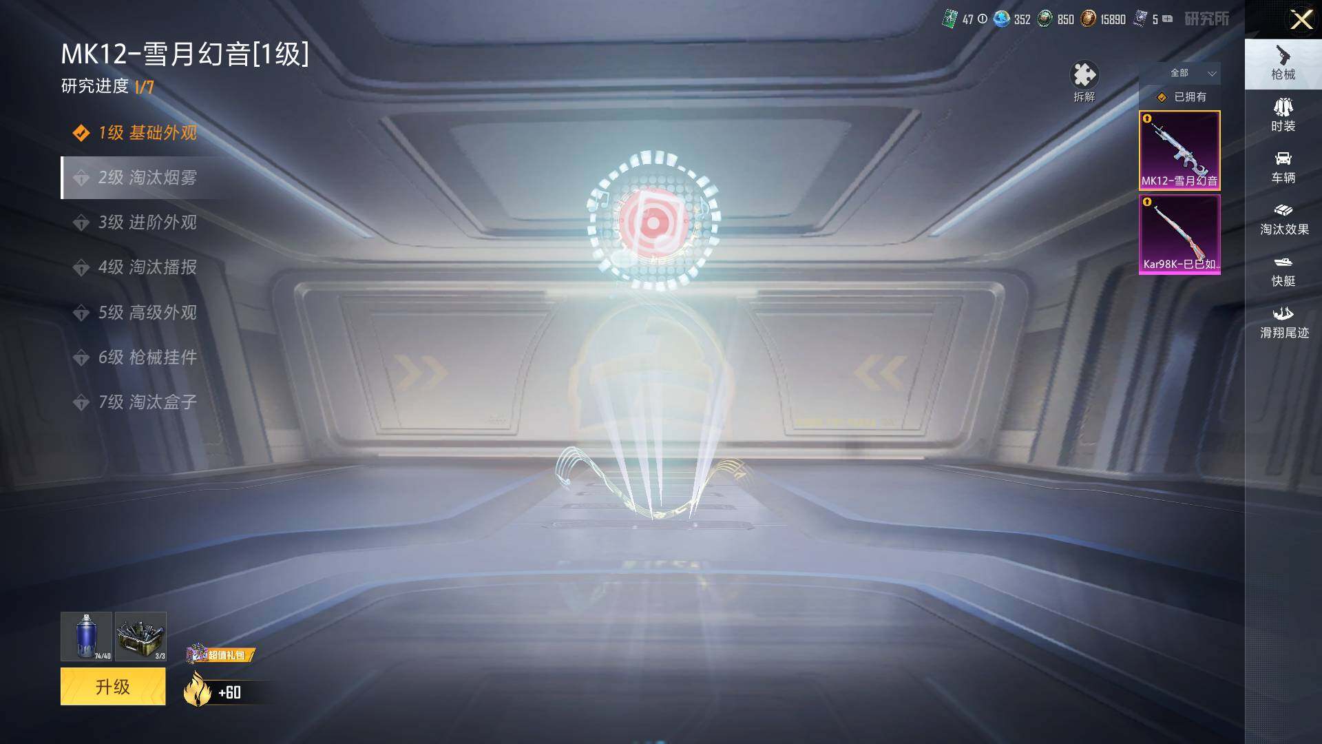 HPCMW461113和平精英账号详情图12