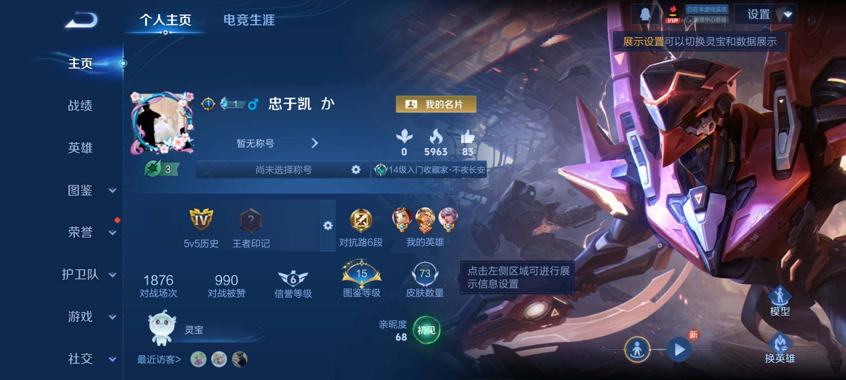 WZCMY4115854王者荣耀账号详情图3