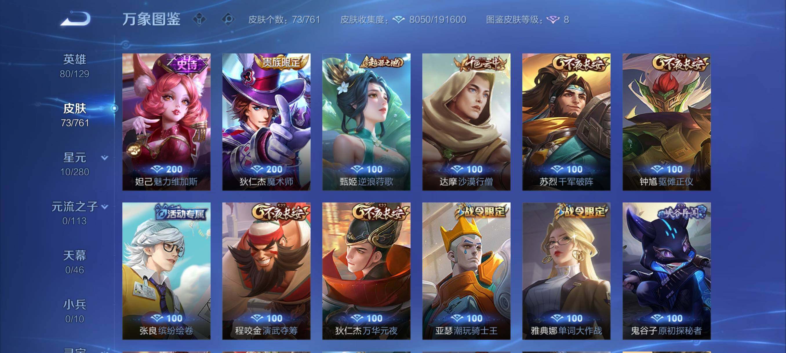 WZCMY4115854王者荣耀账号详情图8