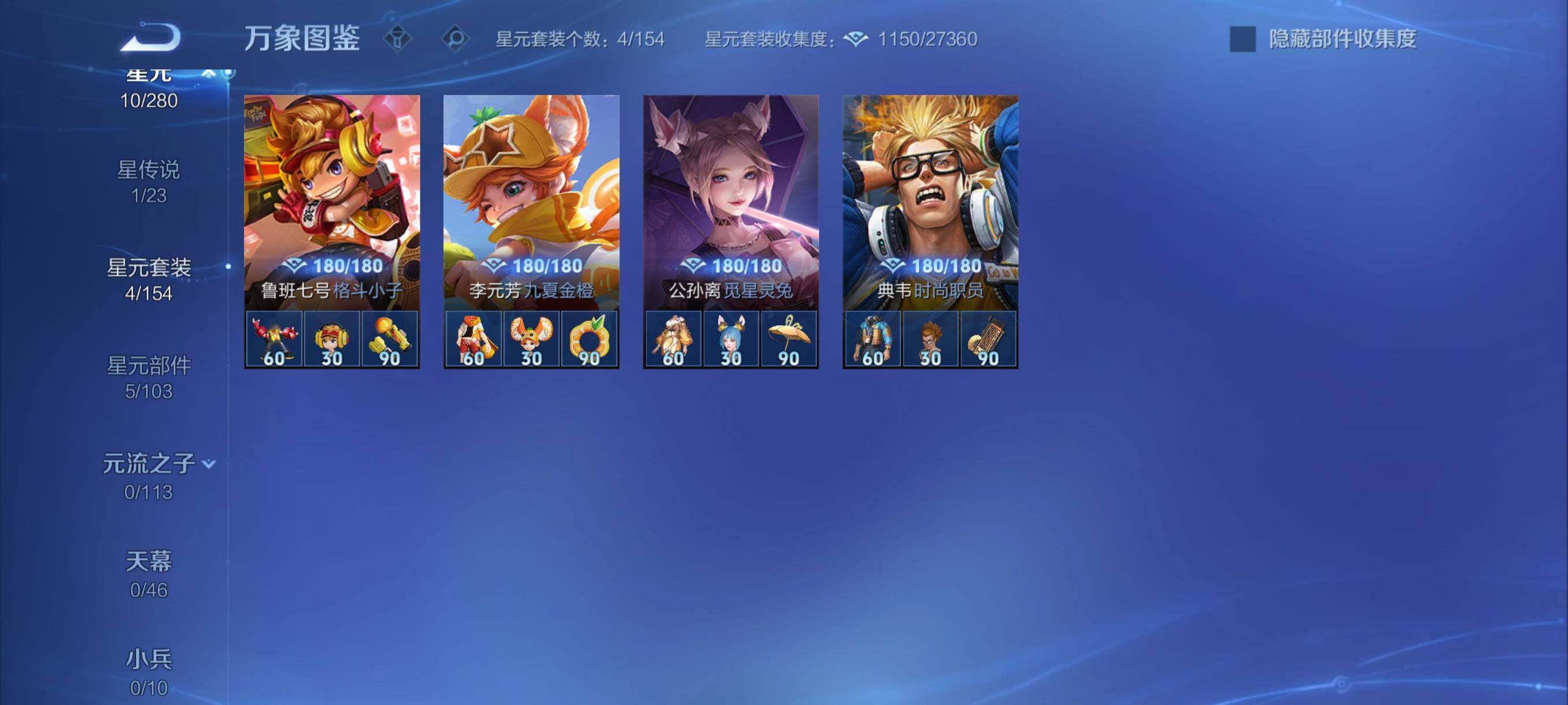 WZCMY4115854王者荣耀账号详情图9