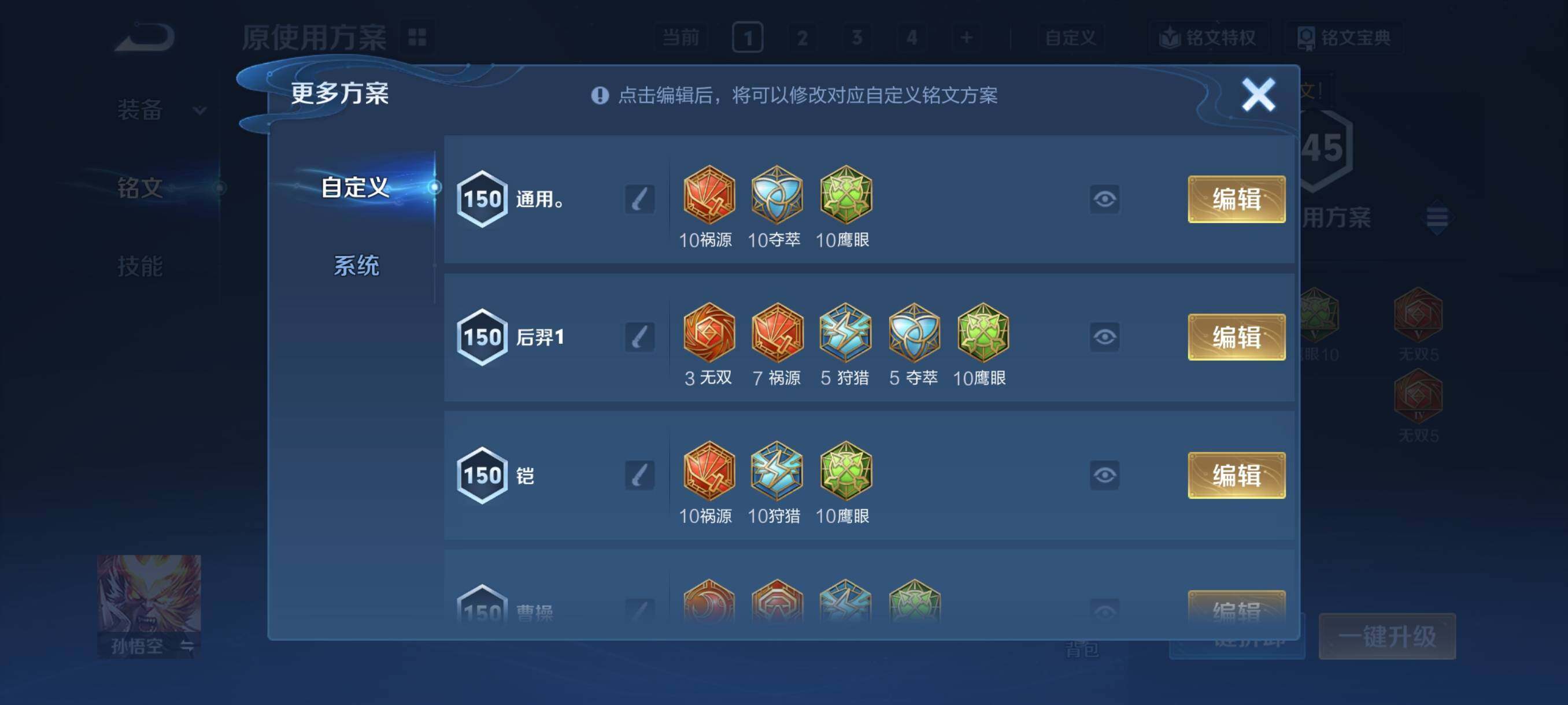 WZCMY4115854王者荣耀账号详情图12