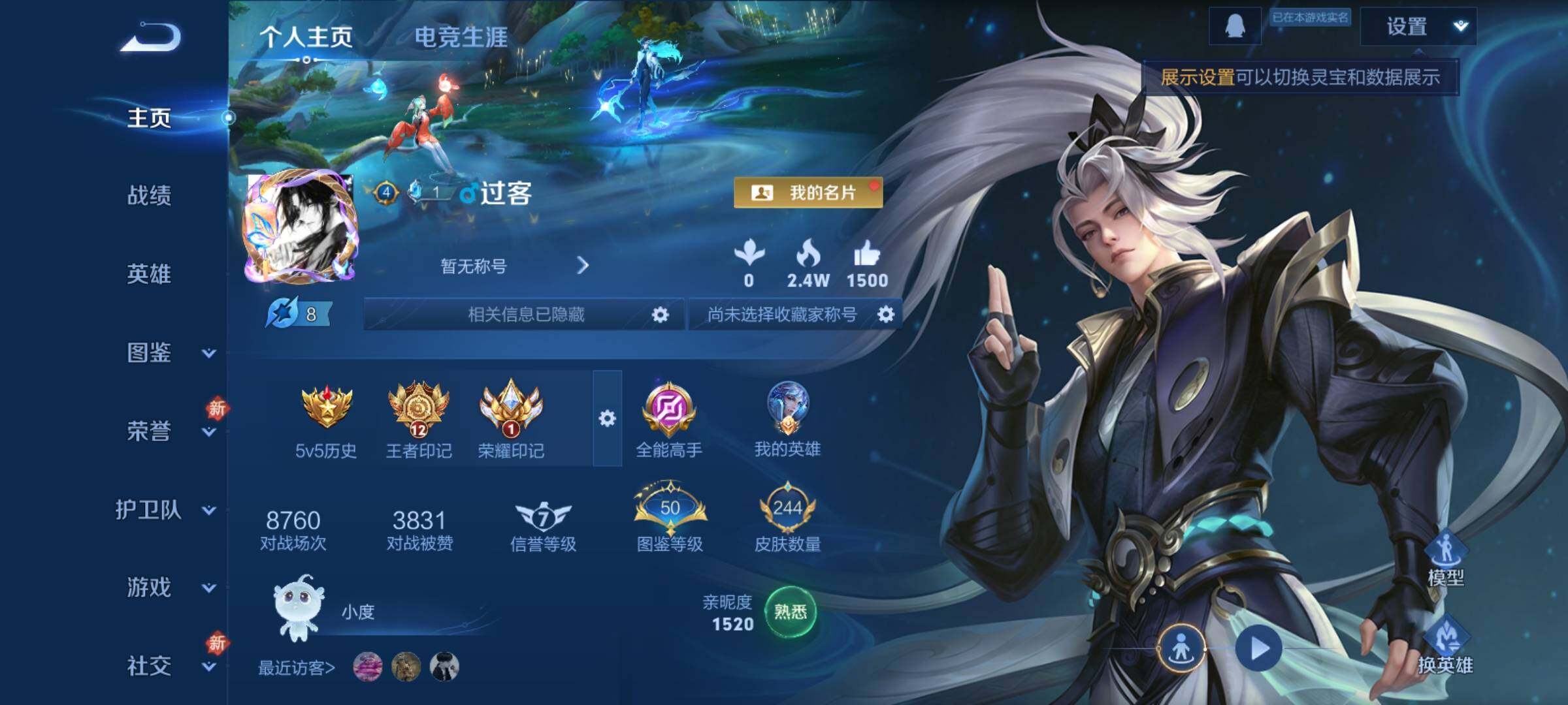 WZCMY4114190王者荣耀账号详情图2 WZCMY4114190王者荣耀账号详情图2