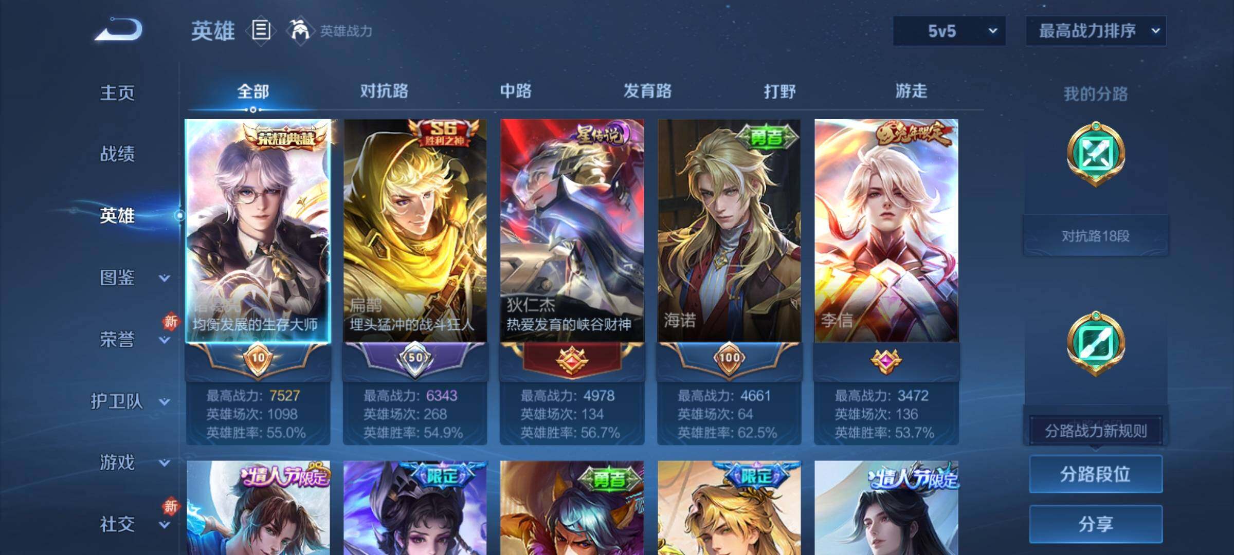 WZCMY4114190王者荣耀账号详情图3 WZCMY4114190王者荣耀账号详情图3