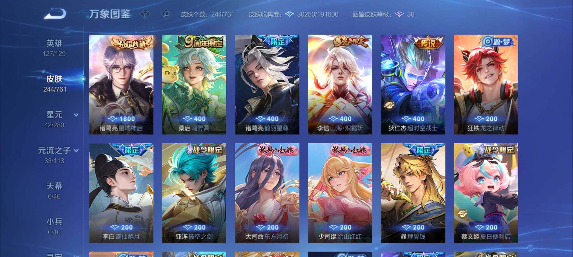 WZCMY4114190王者荣耀账号详情图6 WZCMY4114190王者荣耀账号详情图6