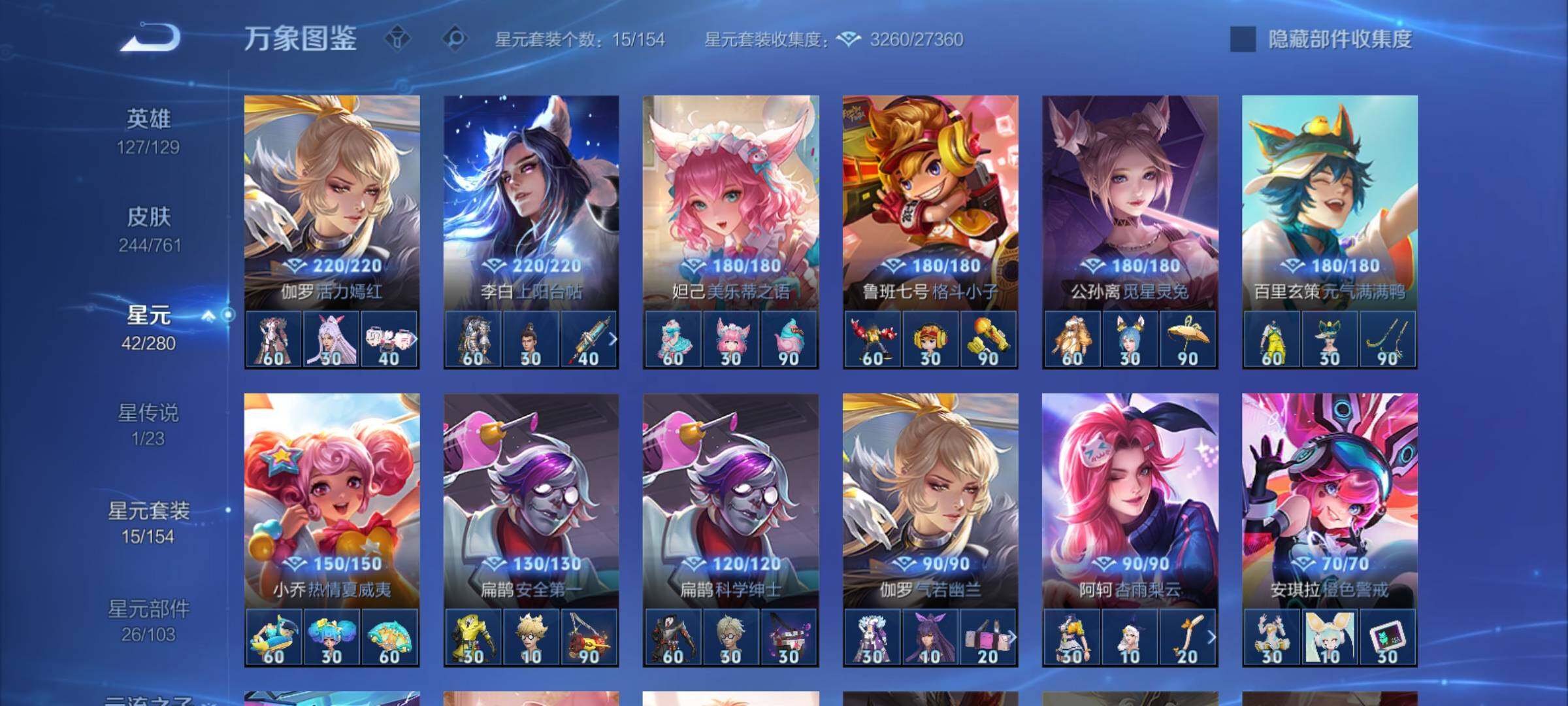 WZCMY4114190王者荣耀账号详情图12 WZCMY4114190王者荣耀账号详情图12