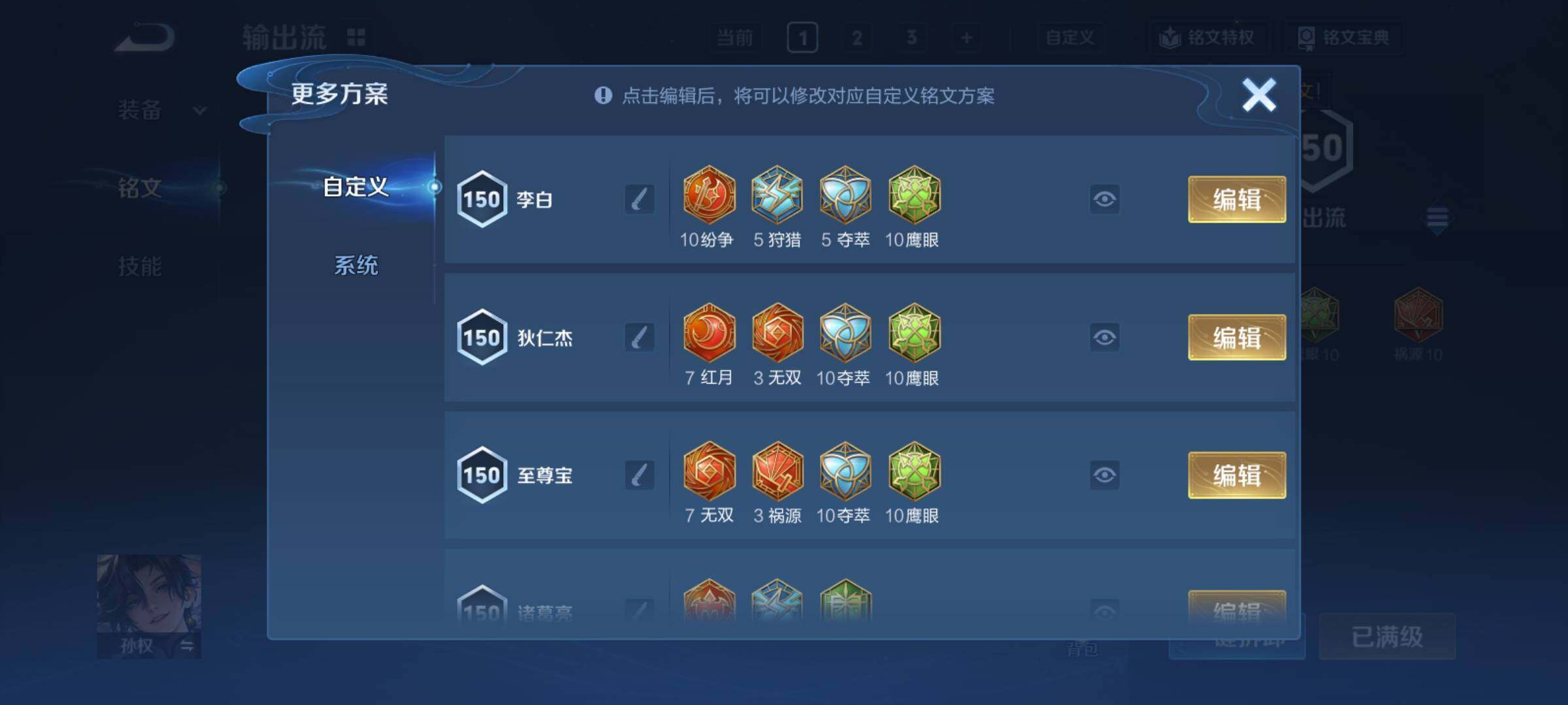 WZCMY4114190王者荣耀账号详情图13 WZCMY4114190王者荣耀账号详情图13