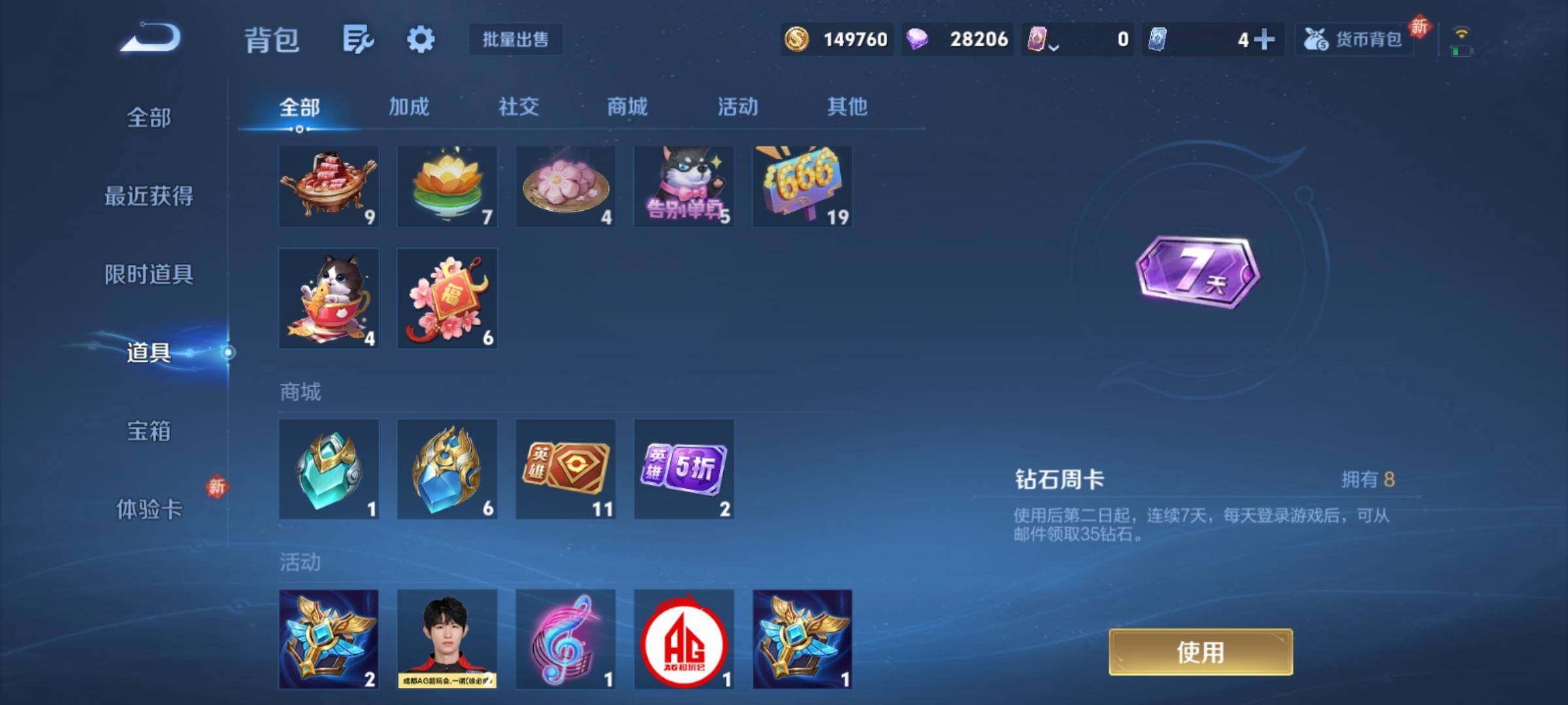 WZCMY4114190王者荣耀账号详情图15 WZCMY4114190王者荣耀账号详情图15