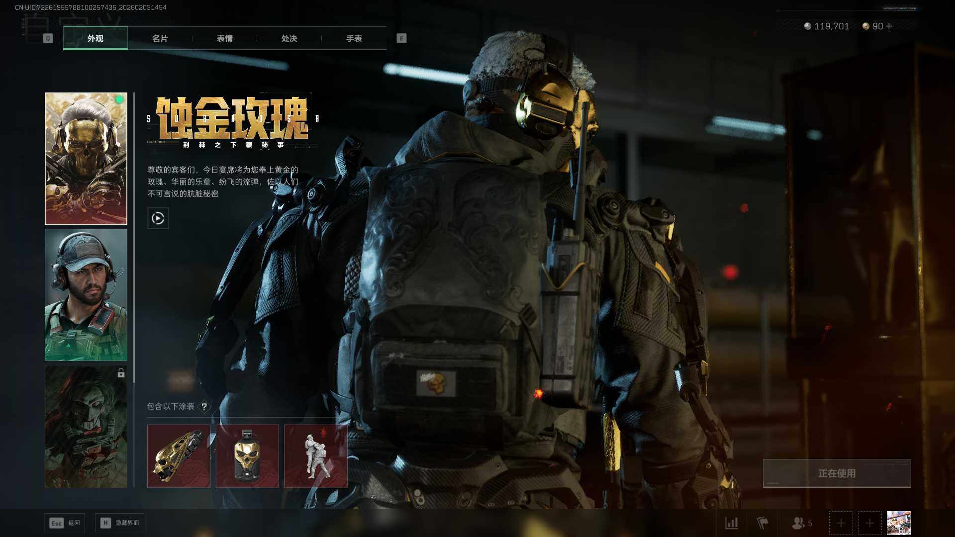 SJZQM431939三角洲行动账号详情图6