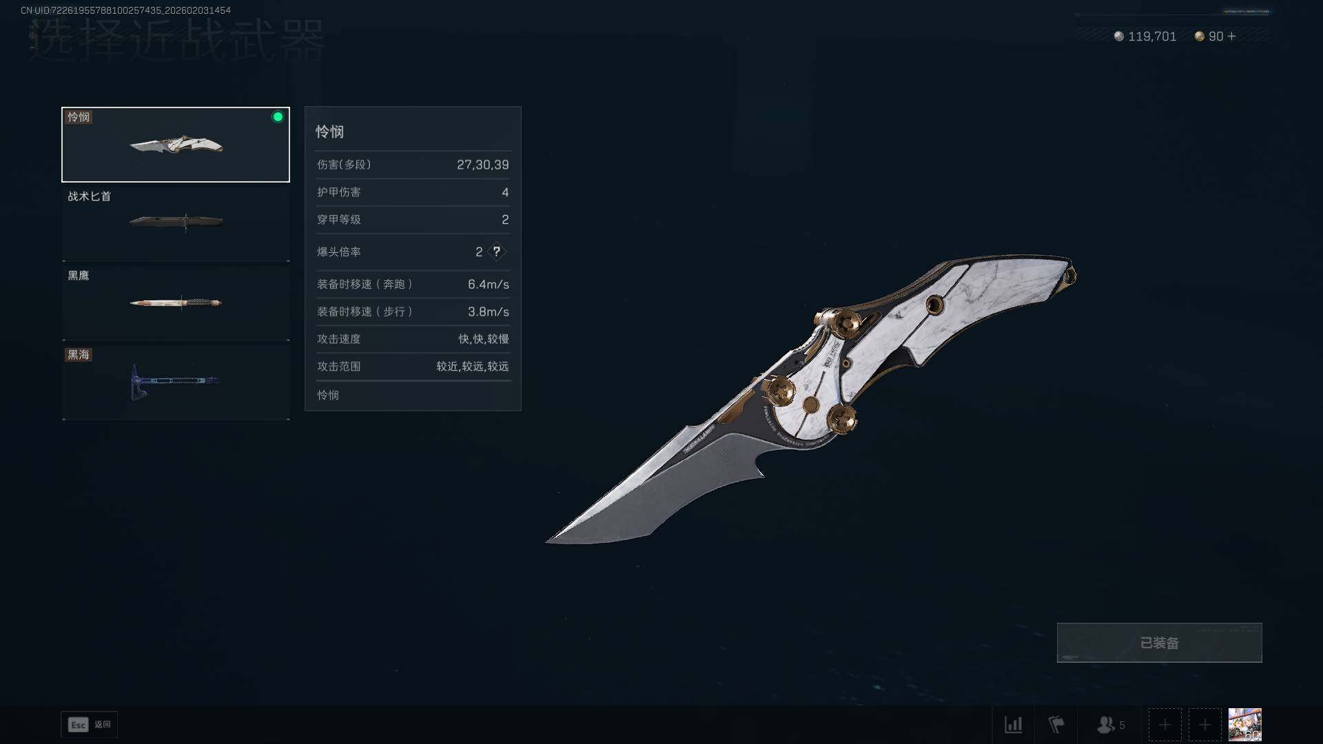 SJZQM431939三角洲行动账号详情图10