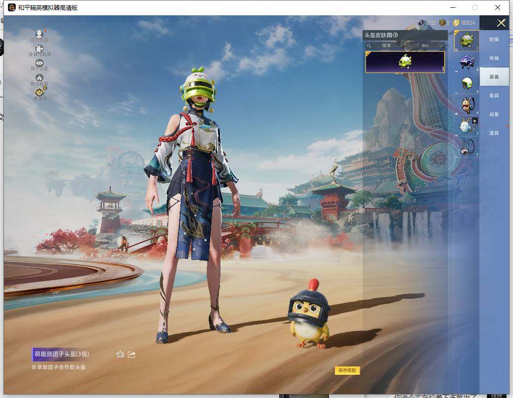 HPCMW466103和平精英账号详情图9