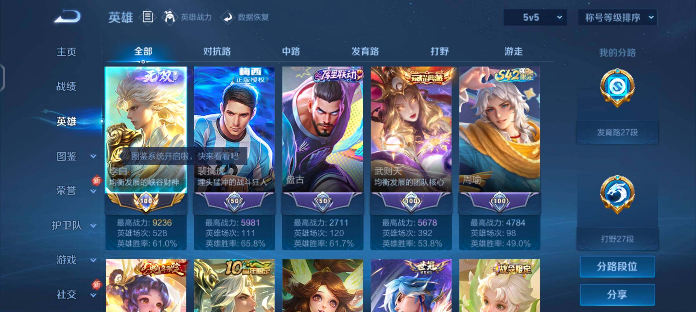 WZCMW4115166王者荣耀账号详情图3