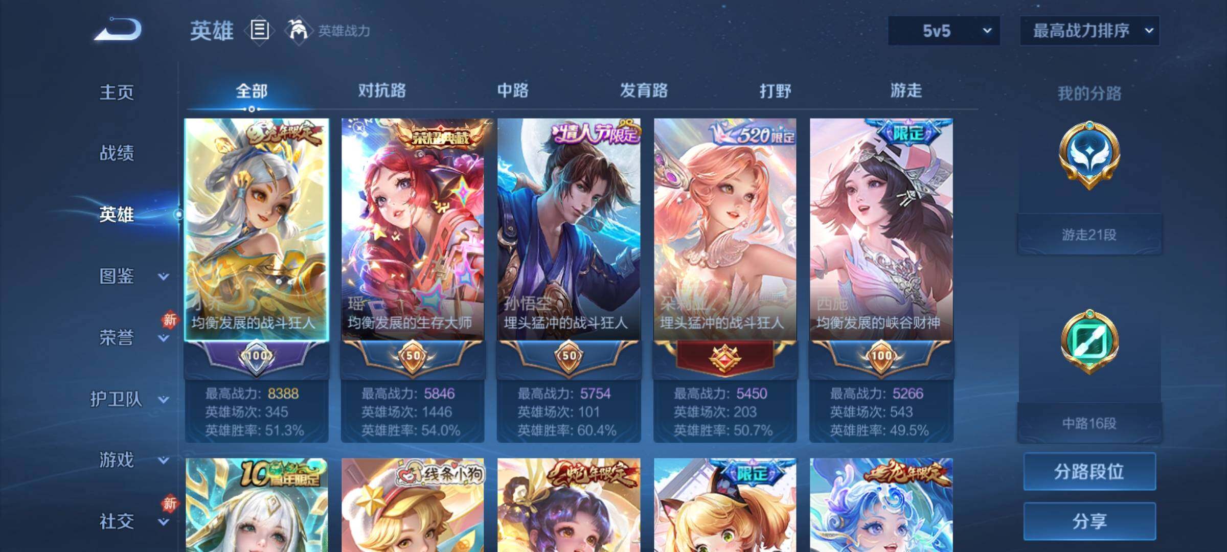 WZCMY4114192王者荣耀账号详情图3