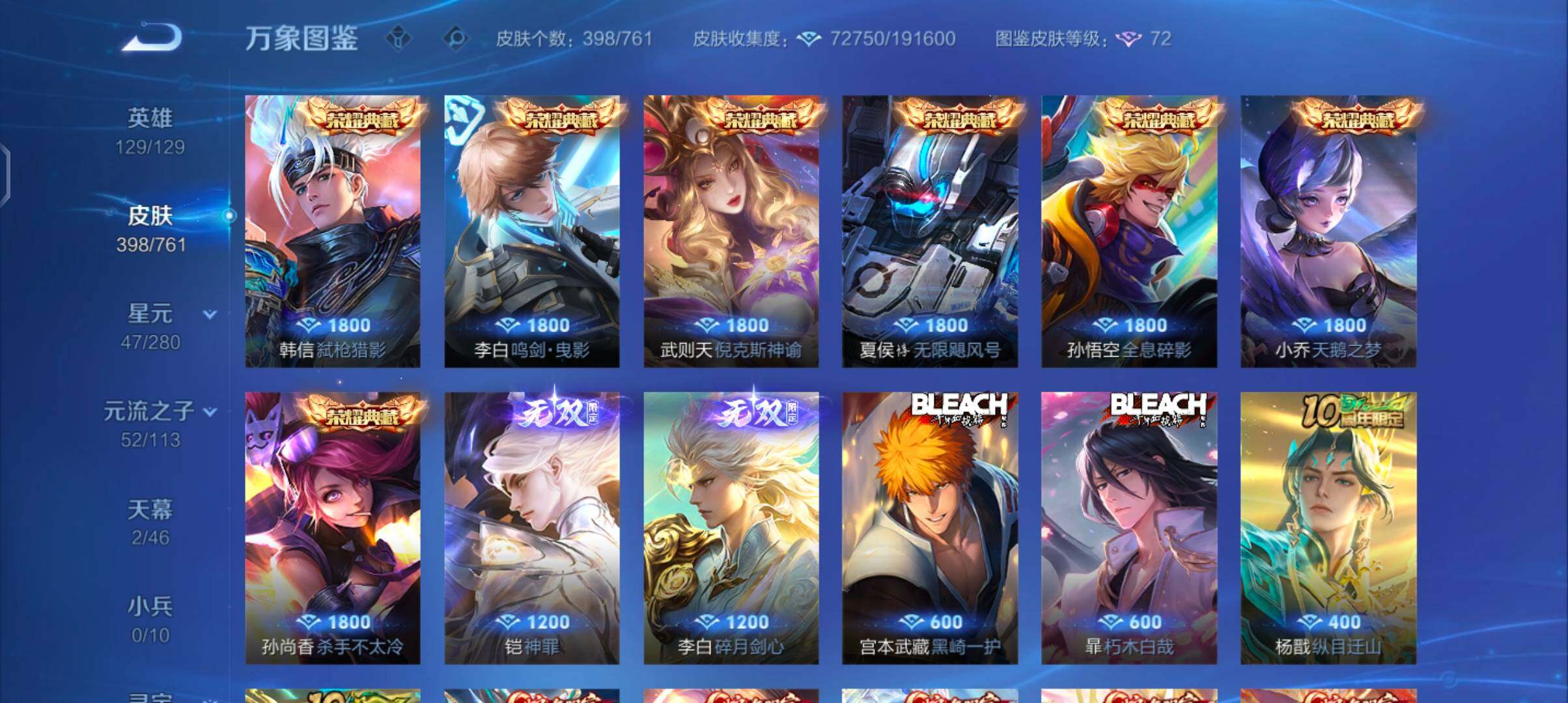 WZCMW4115166王者荣耀账号详情图6