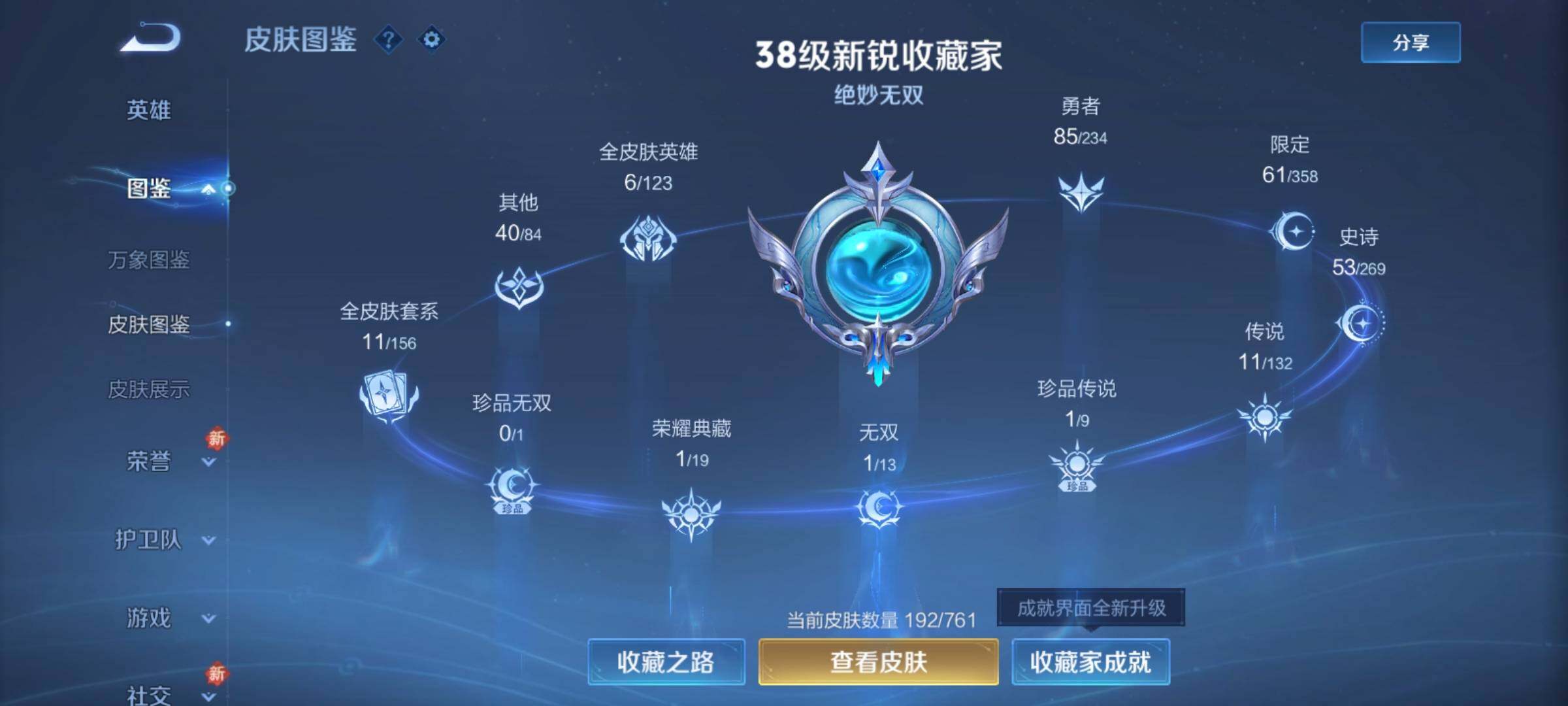 WZCMY4114192王者荣耀账号详情图6