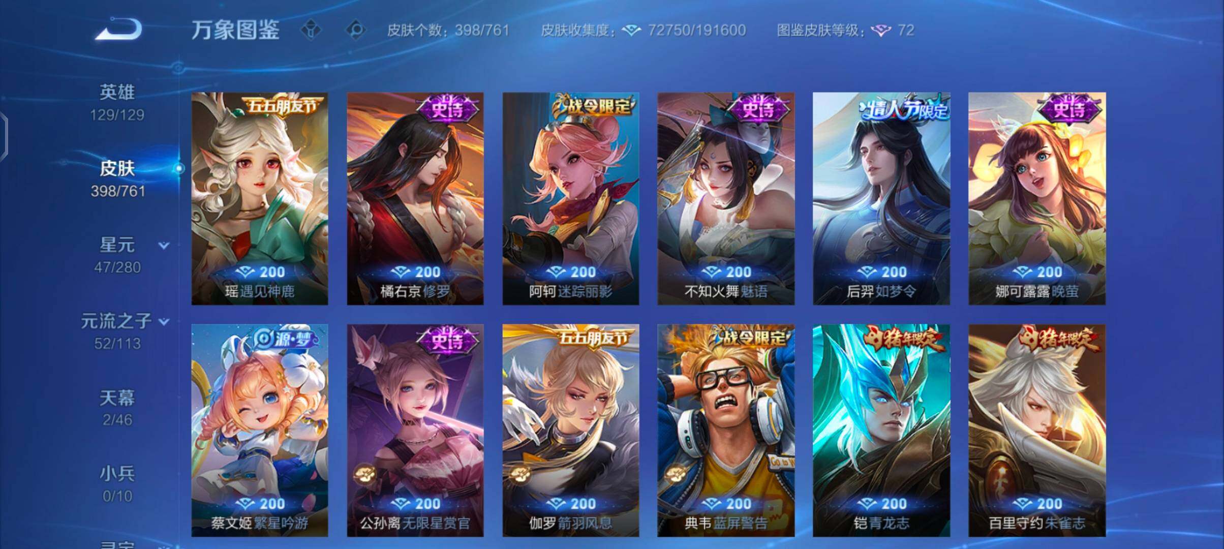 WZCMW4115166王者荣耀账号详情图14