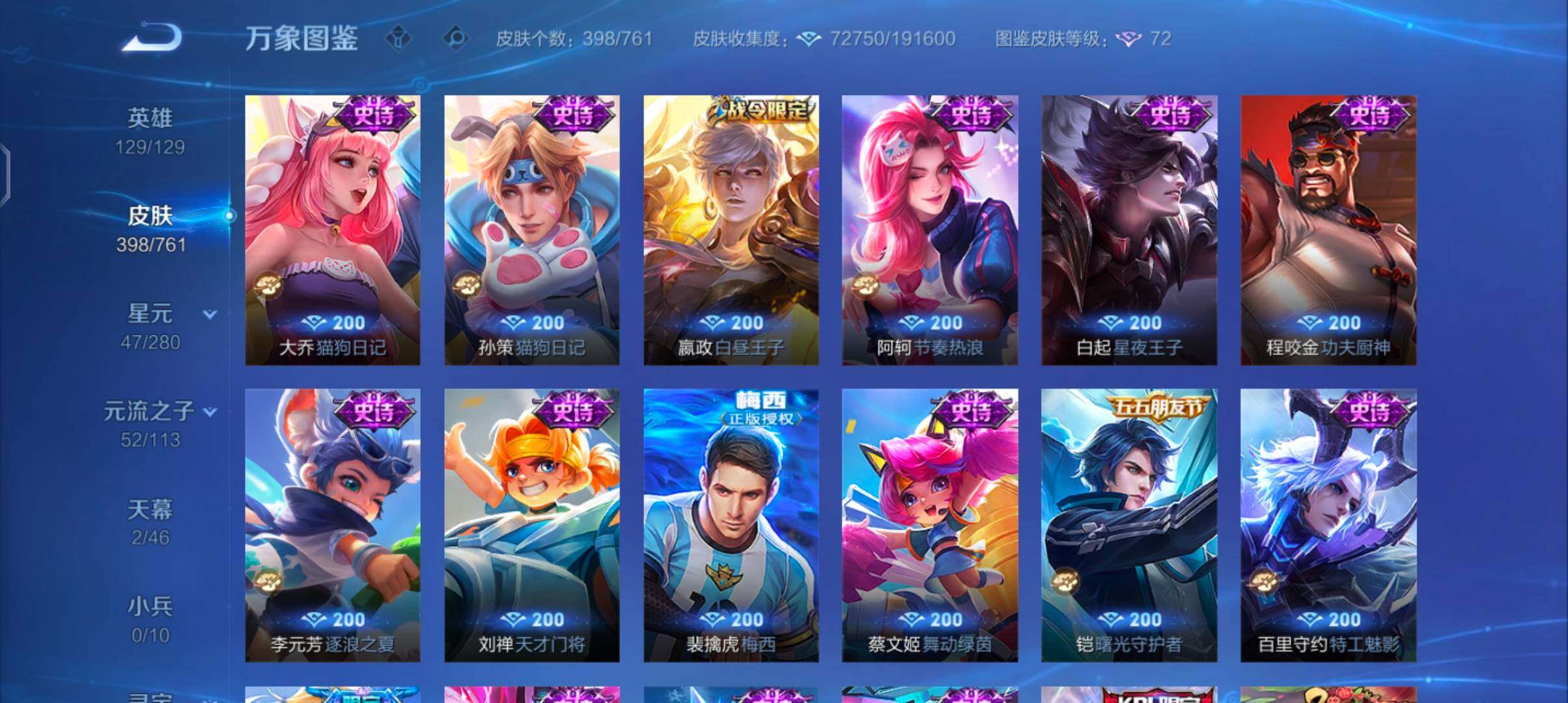 WZCMW4115166王者荣耀账号详情图15