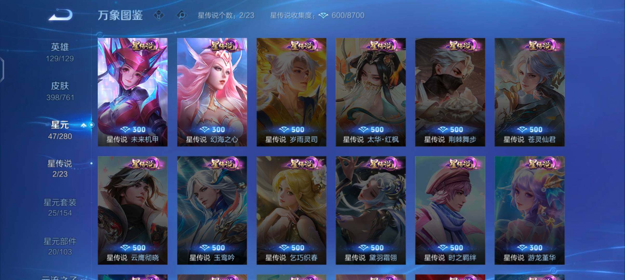 WZCMW4115166王者荣耀账号详情图16