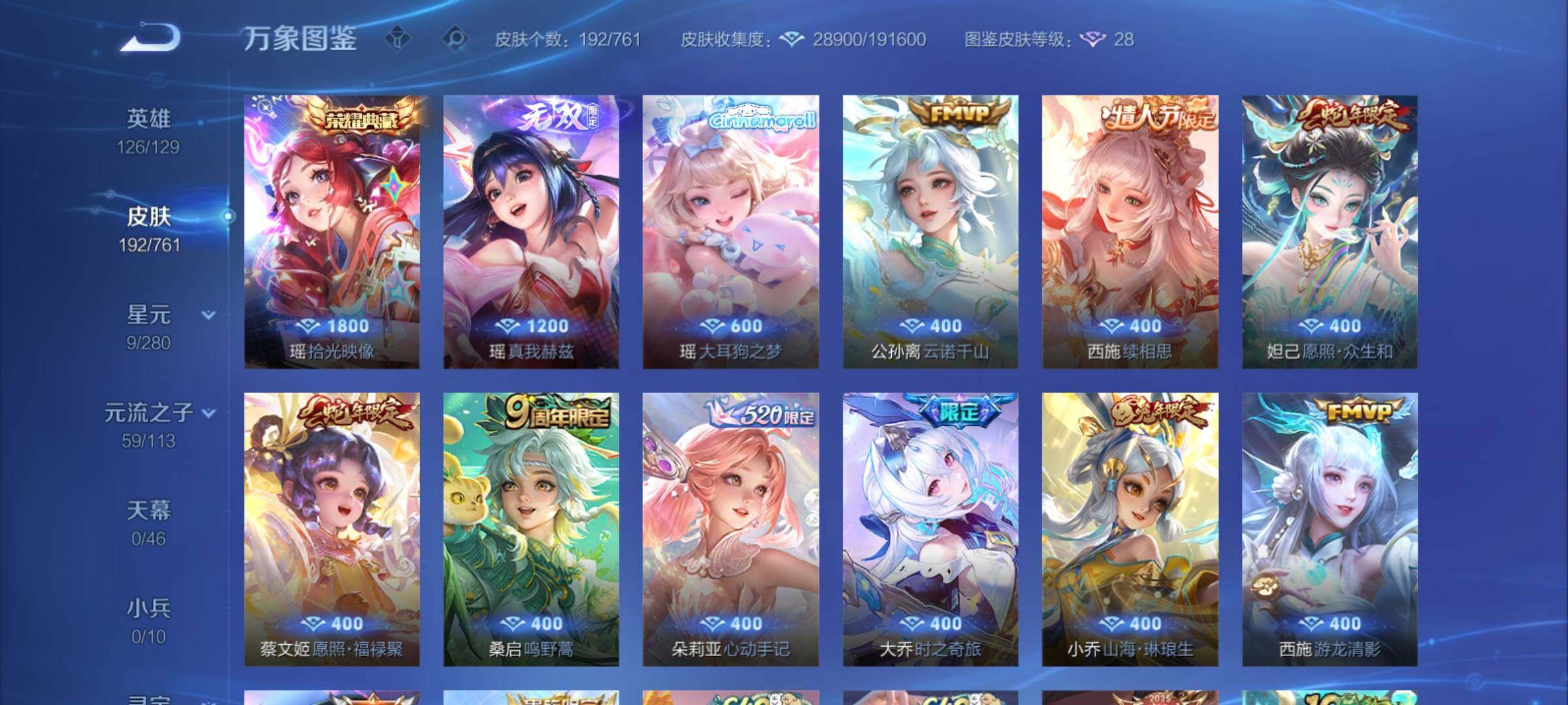 WZCMY4114192王者荣耀账号详情图8