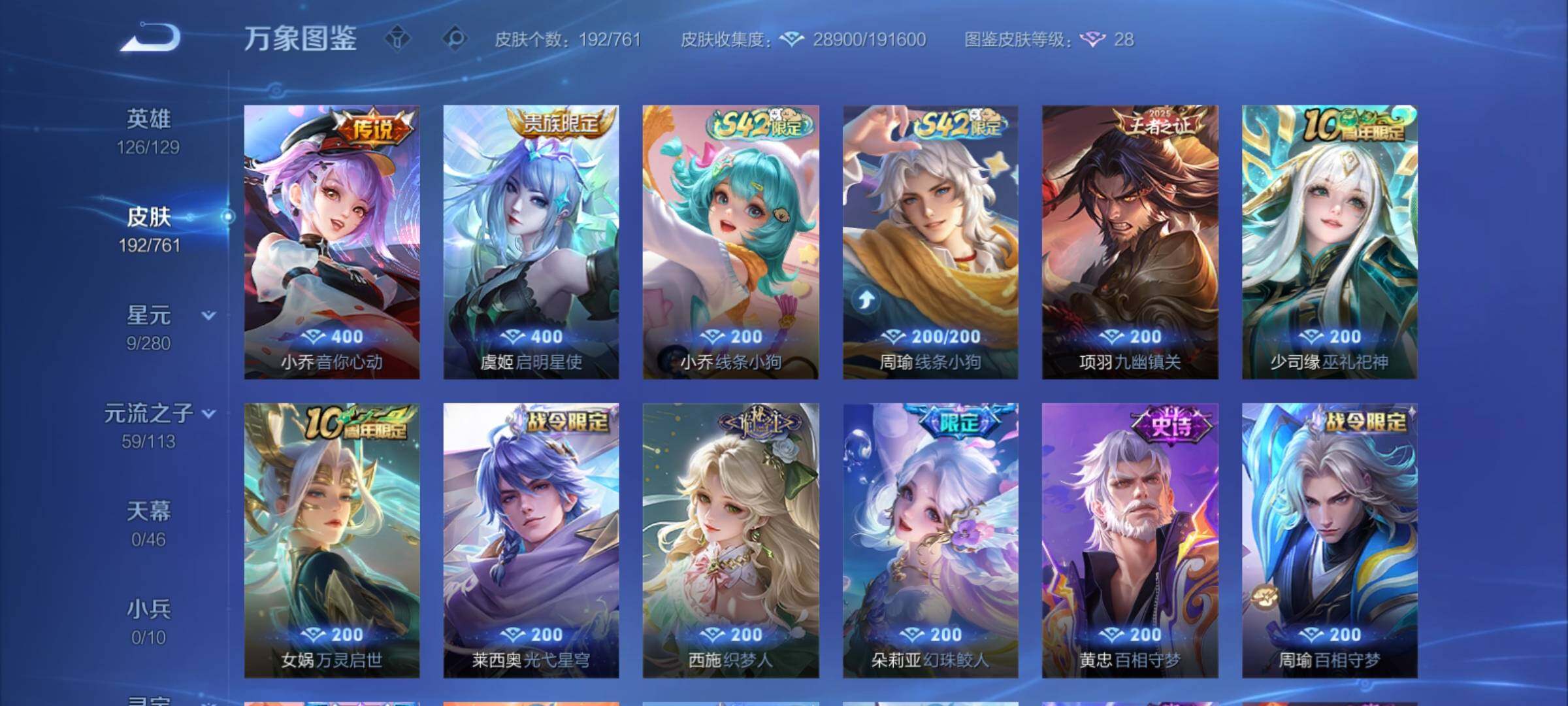 WZCMY4114192王者荣耀账号详情图9