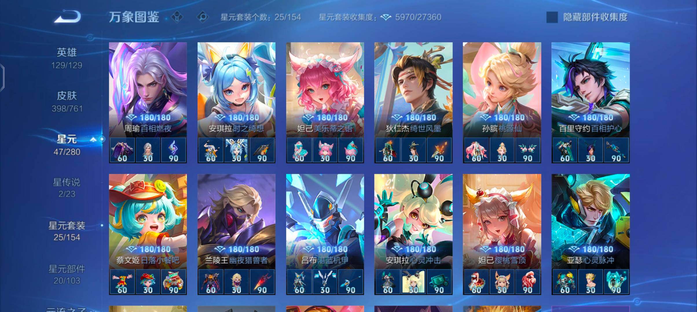 WZCMW4115166王者荣耀账号详情图17