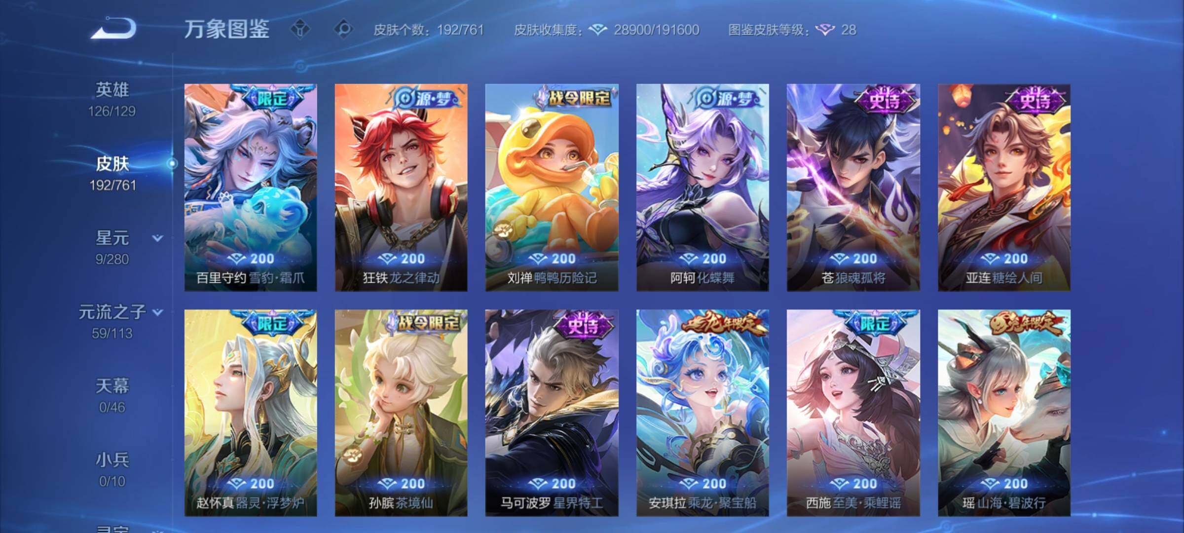 WZCMY4114192王者荣耀账号详情图10