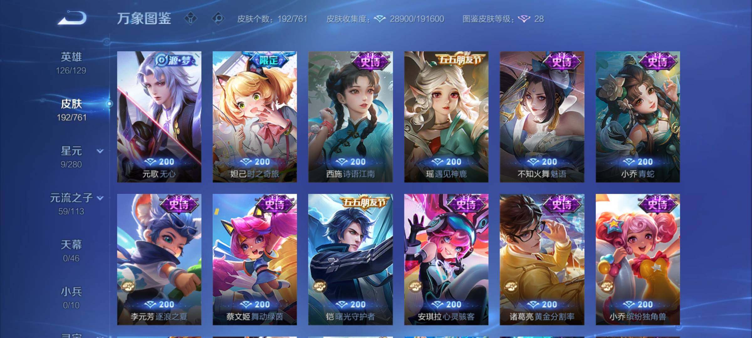 WZCMY4114192王者荣耀账号详情图11