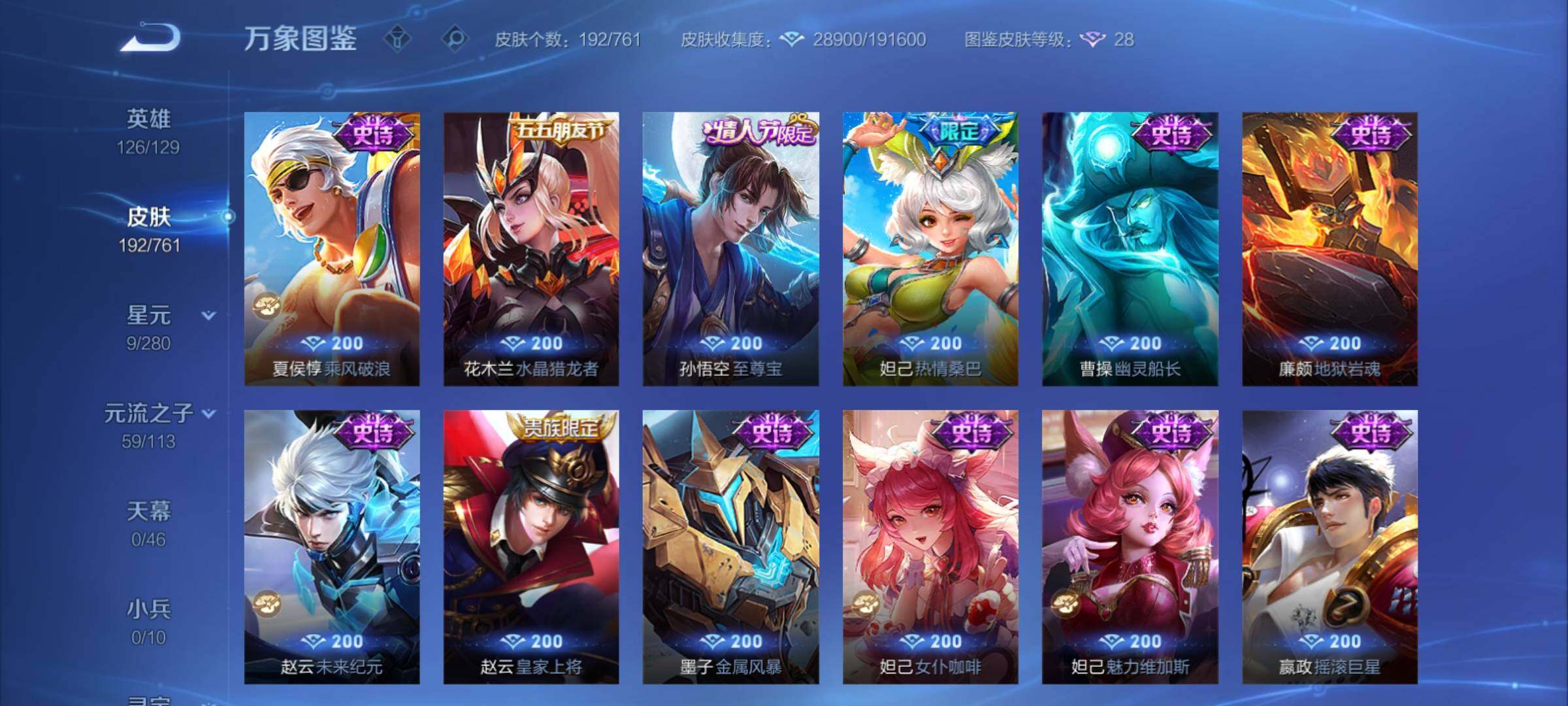 WZCMY4114192王者荣耀账号详情图12