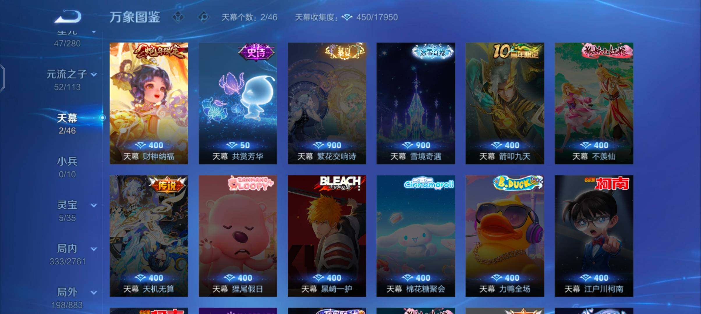 WZCMW4115166王者荣耀账号详情图19