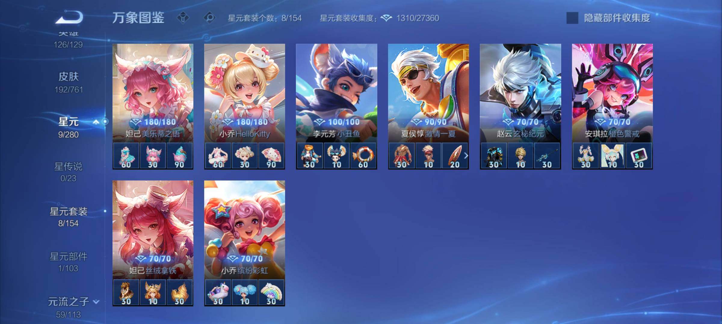 WZCMY4114192王者荣耀账号详情图13