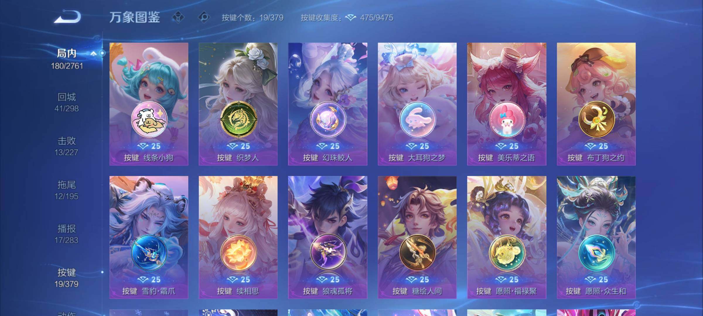 WZCMY4114192王者荣耀账号详情图14