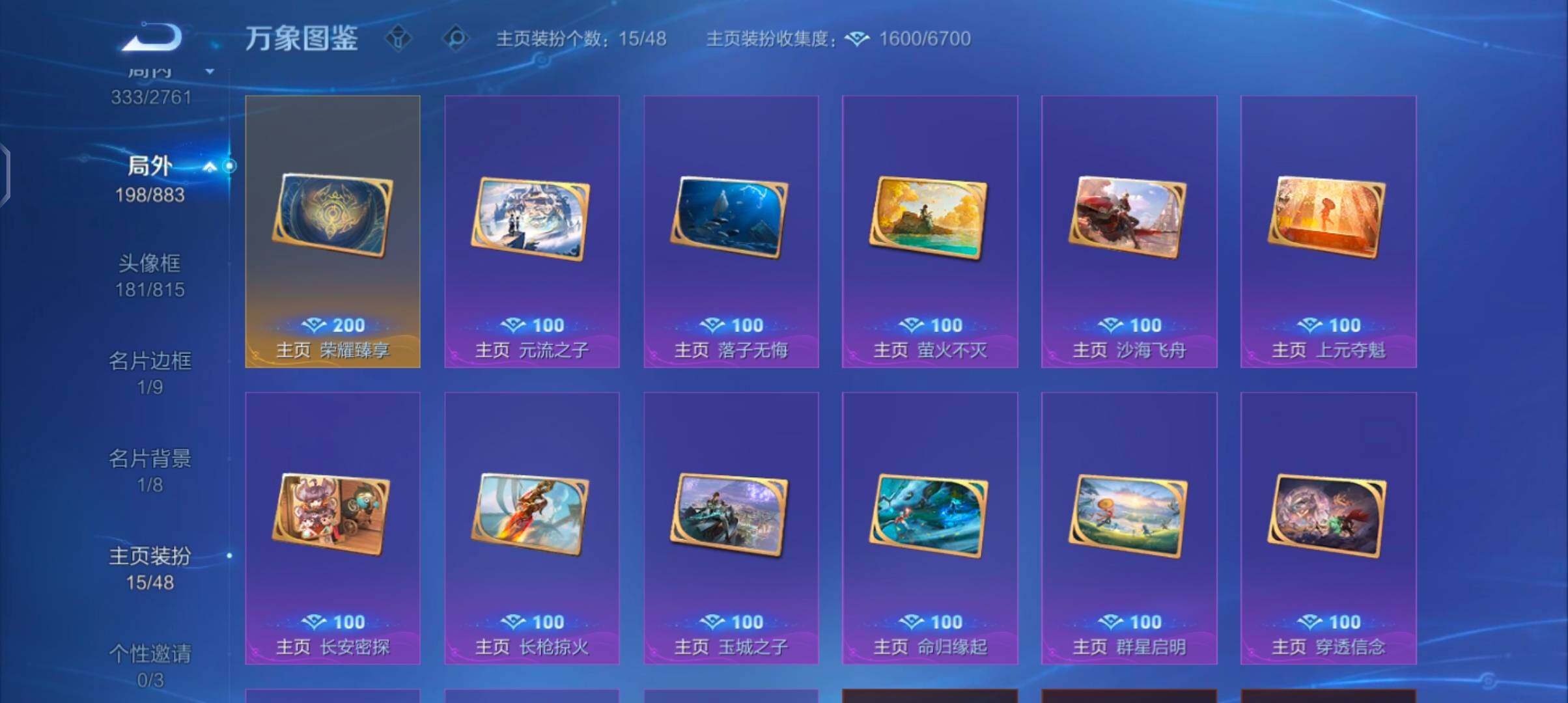 WZCMW4115166王者荣耀账号详情图21