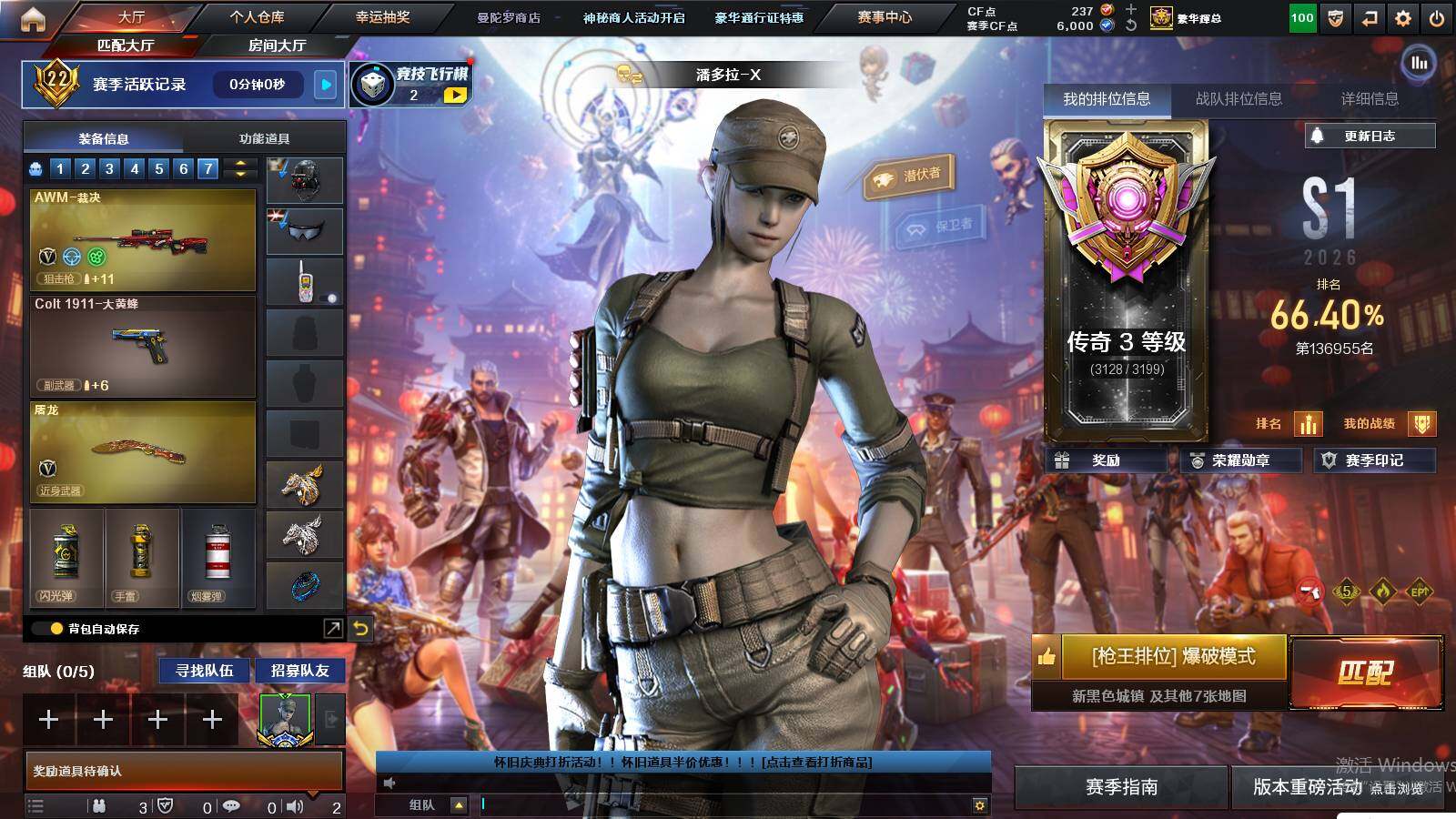 CFCMW429988穿越火线账号详情图3