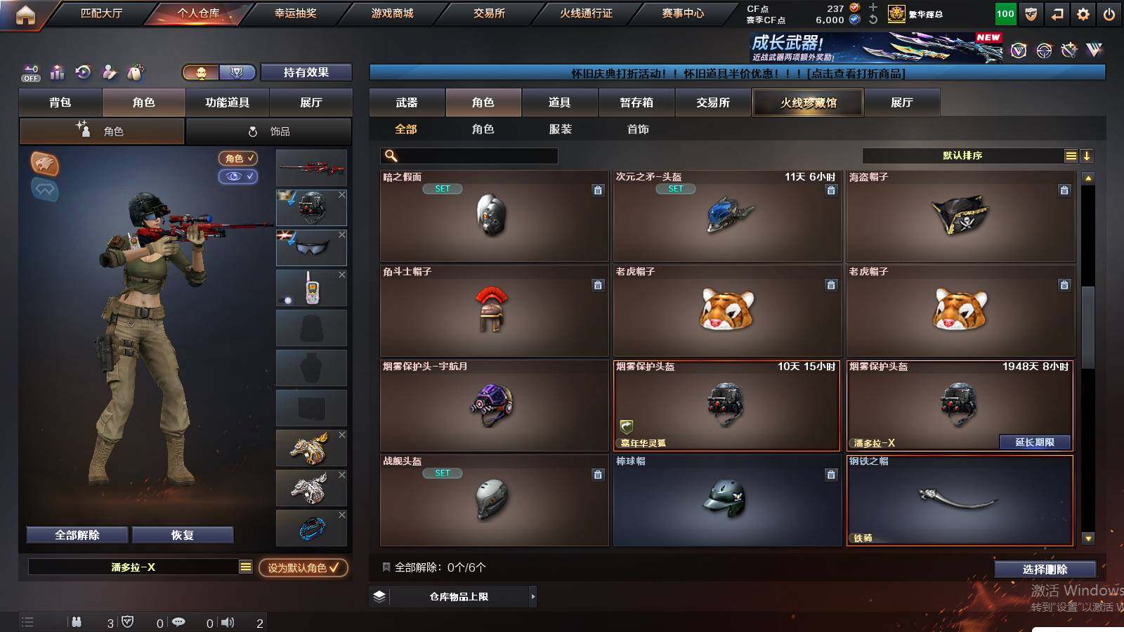 CFCMW429988穿越火线账号详情图4