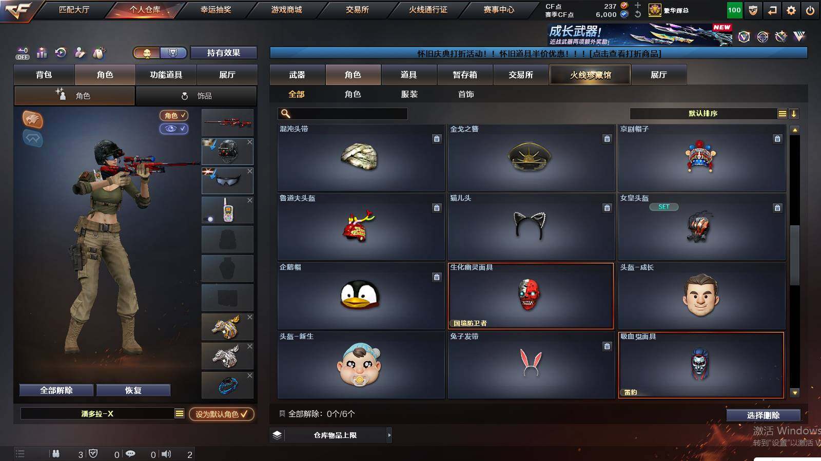 CFCMW429988穿越火线账号详情图5