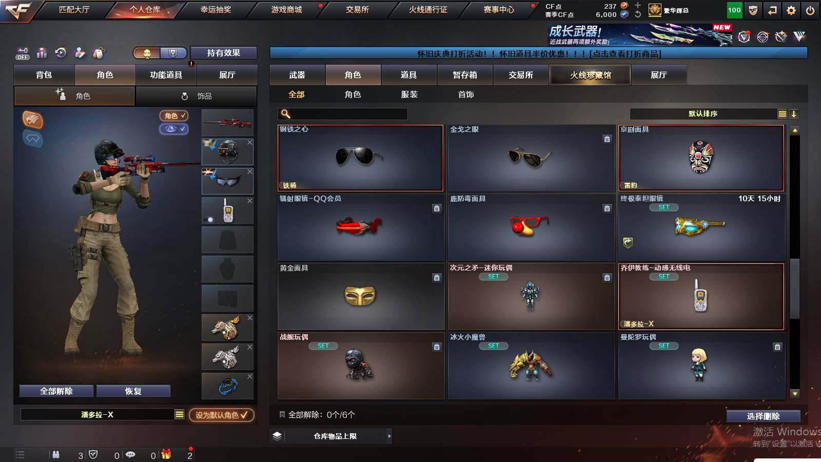 CFCMW429988穿越火线账号详情图7