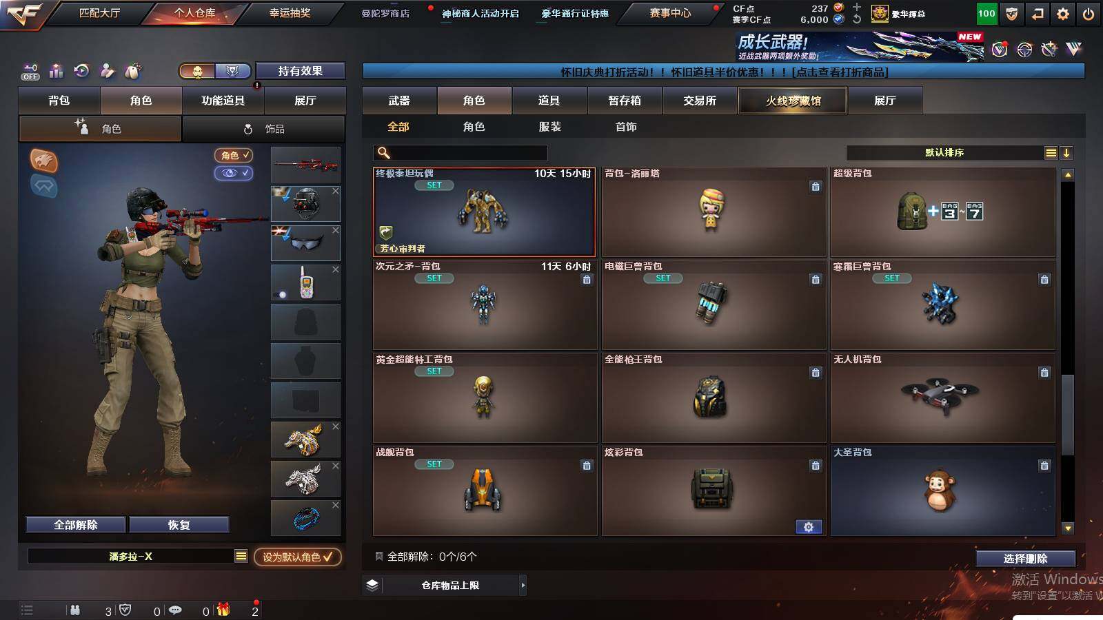 CFCMW429988穿越火线账号详情图8