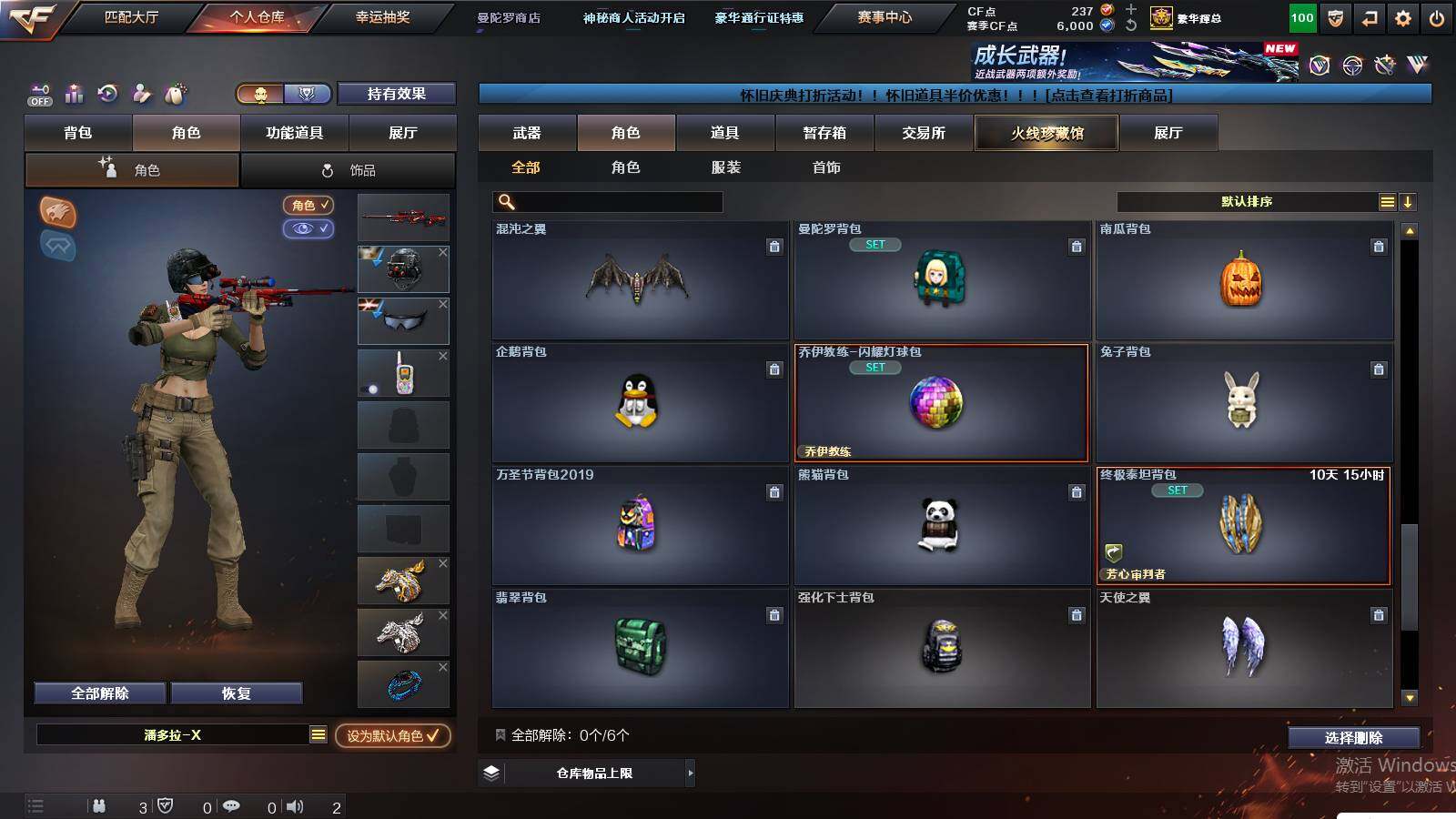 CFCMW429988穿越火线账号详情图9