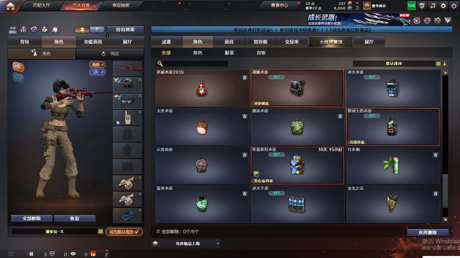 CFCMW429988穿越火线账号详情图10